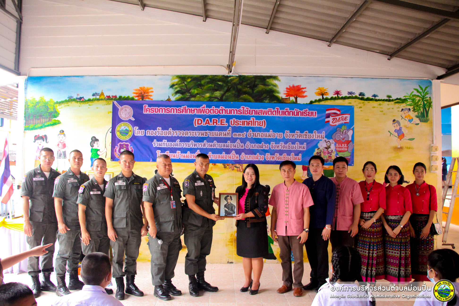 โครงการรั้วโรงเรียนสานใจ สรรค์สร้างวัยใส ร่วมต้านยาเสพติด