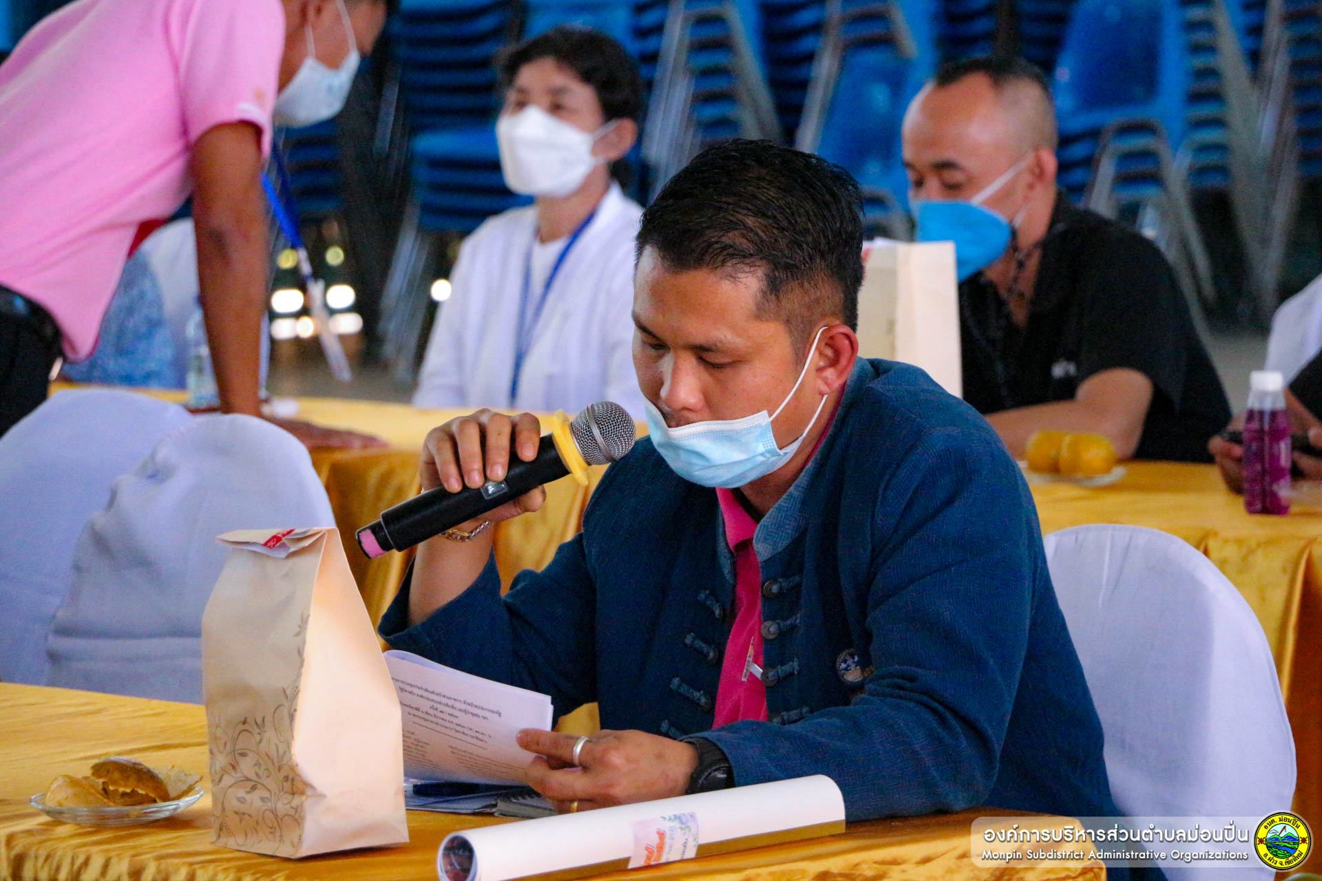 ประชุมหัวหน้าส่วนราชการ หัวหน้าหน่วยงาน ครั้งที่ 1/2564