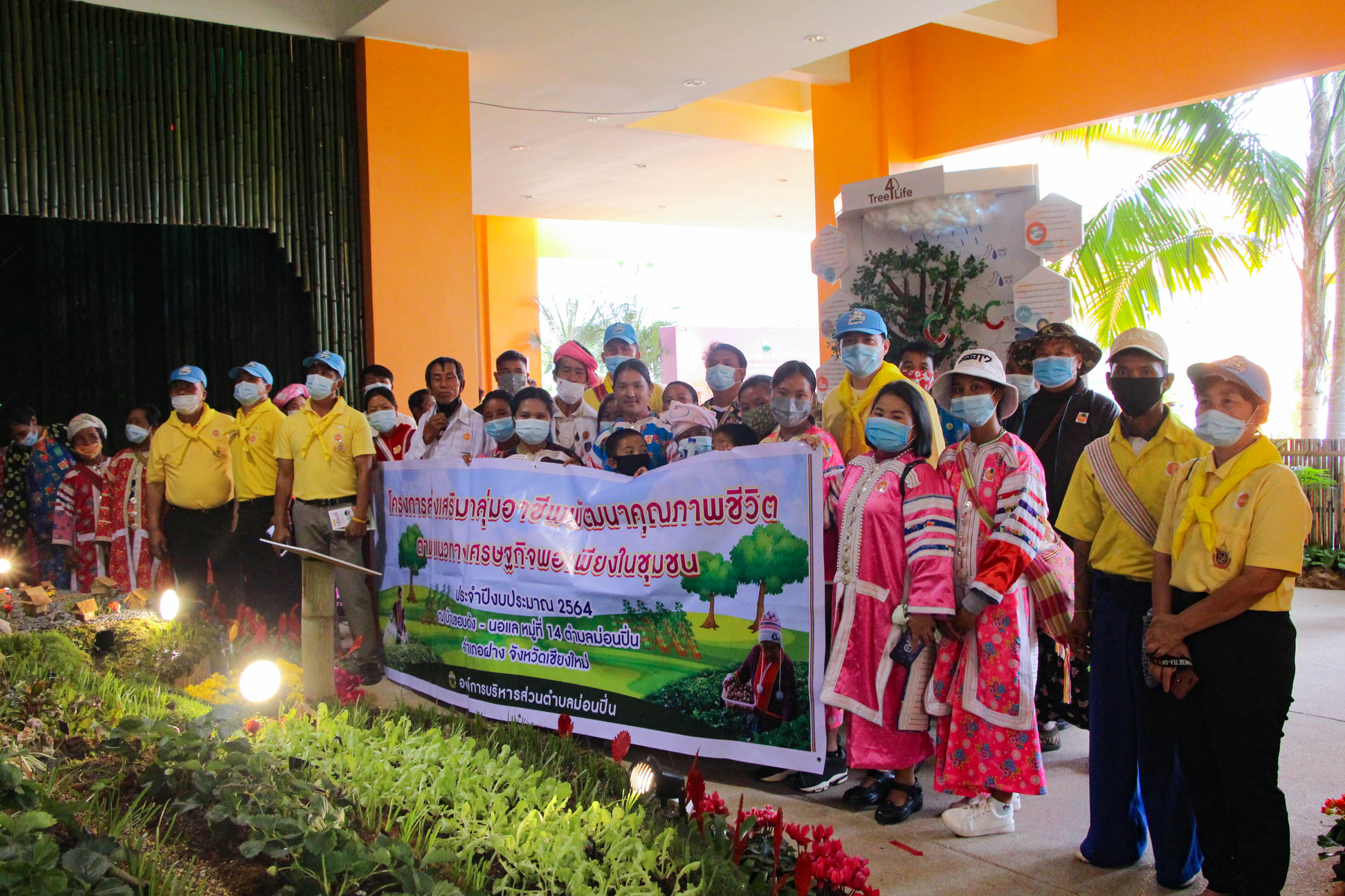 โครงการส่งเสริมกลุ่มอาชีพพัฒนาคุณภาพชีวิตตามแนวทางเศรษฐกิจพอเพียง