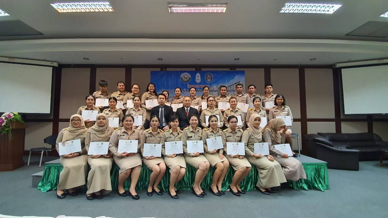 หลักสูตรความรู้ทั่วไปในการปฏิบัติงาน