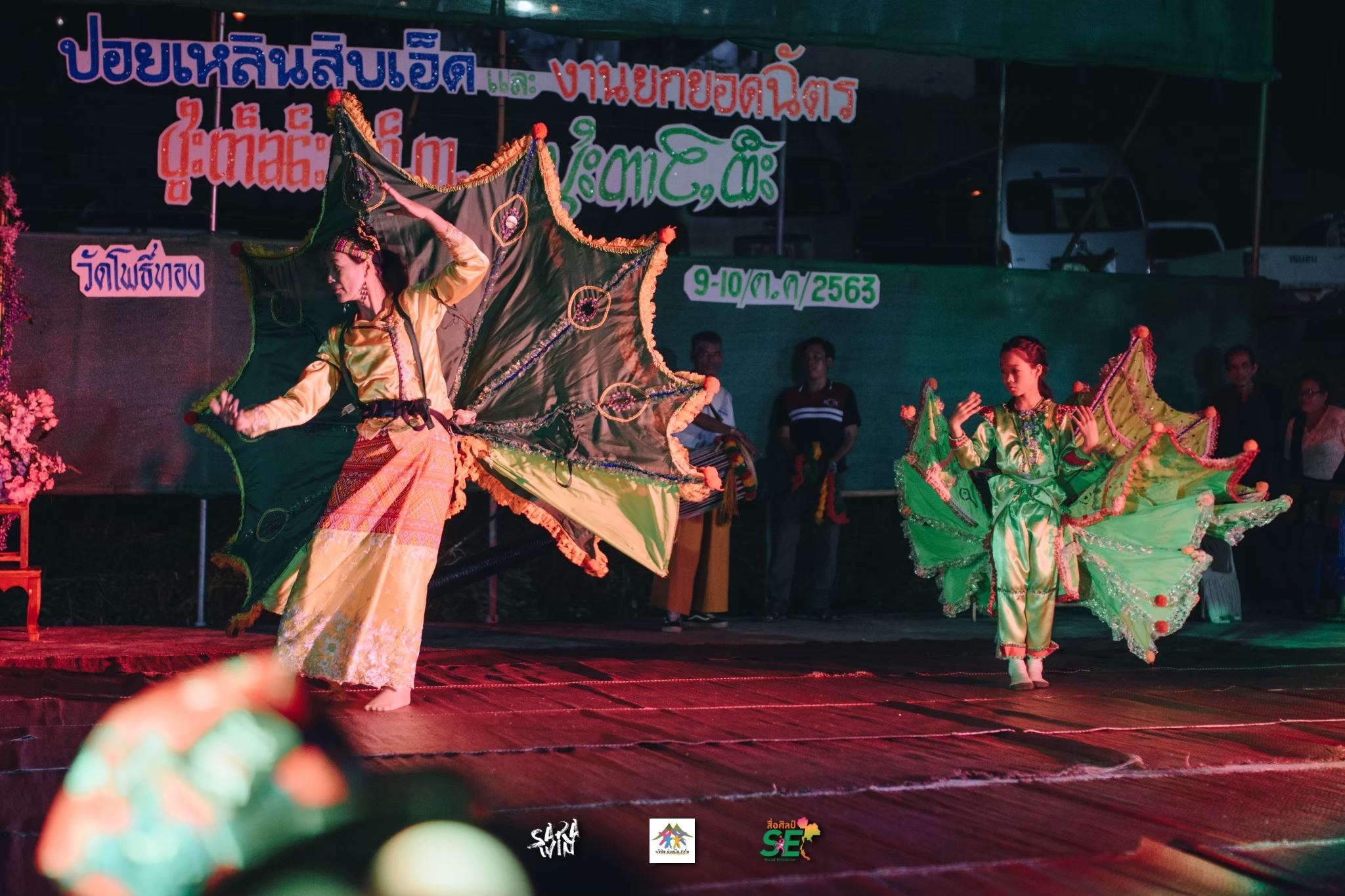 ฟ้อนกิงกะหร่า