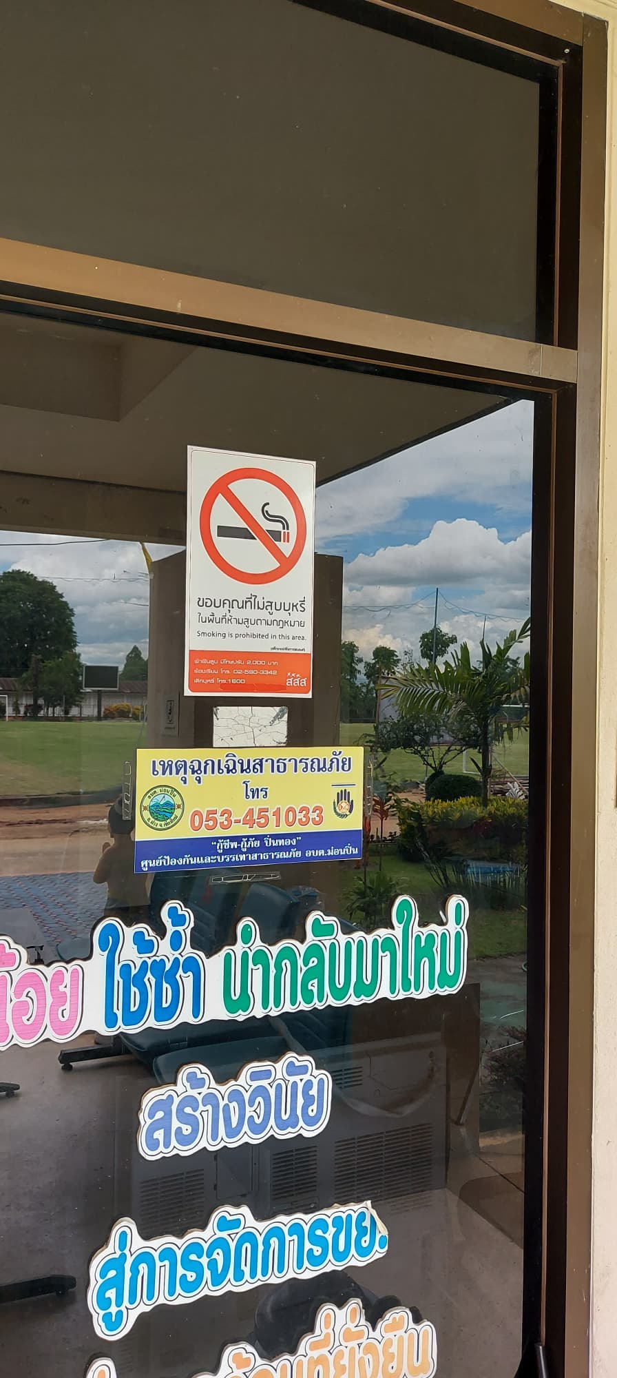 การกำหนดนโยบายปลอดภัย