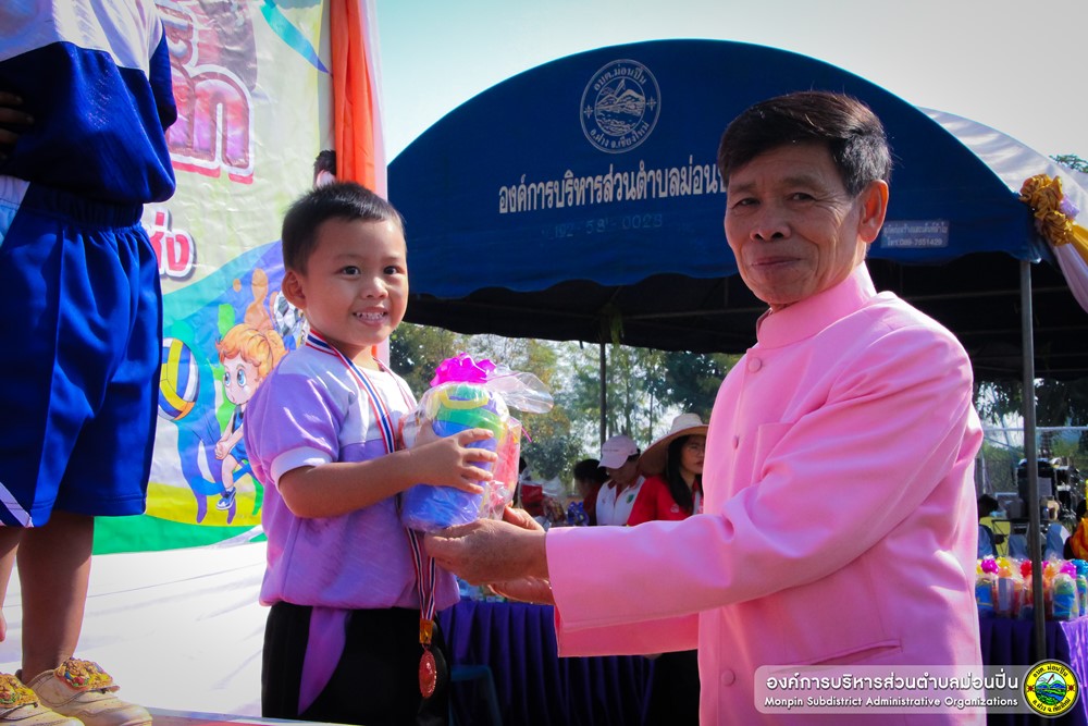 โครงการแข่งขันกีฬาศูนย์พัฒนาเด็กเล็กฯ ประจำปี 2566