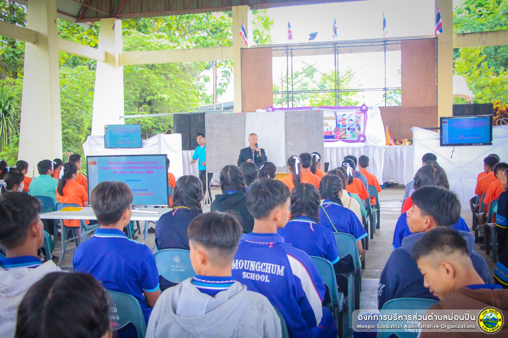 โครงการบทบาทเยาวชนต่อการมีส่วนร่วมพัฒนาตำบลม่อนบิ่น ประจำปี 2566