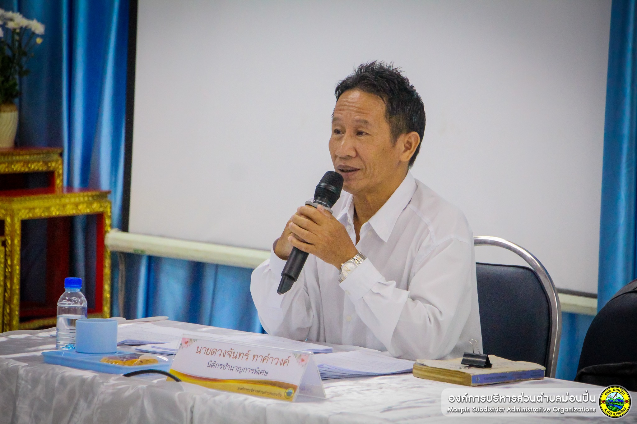 โครงการส่งเสริมและพัฒนาคุณธรรมจริยธรรมและกฎหมายฯ ประจำปี 2566