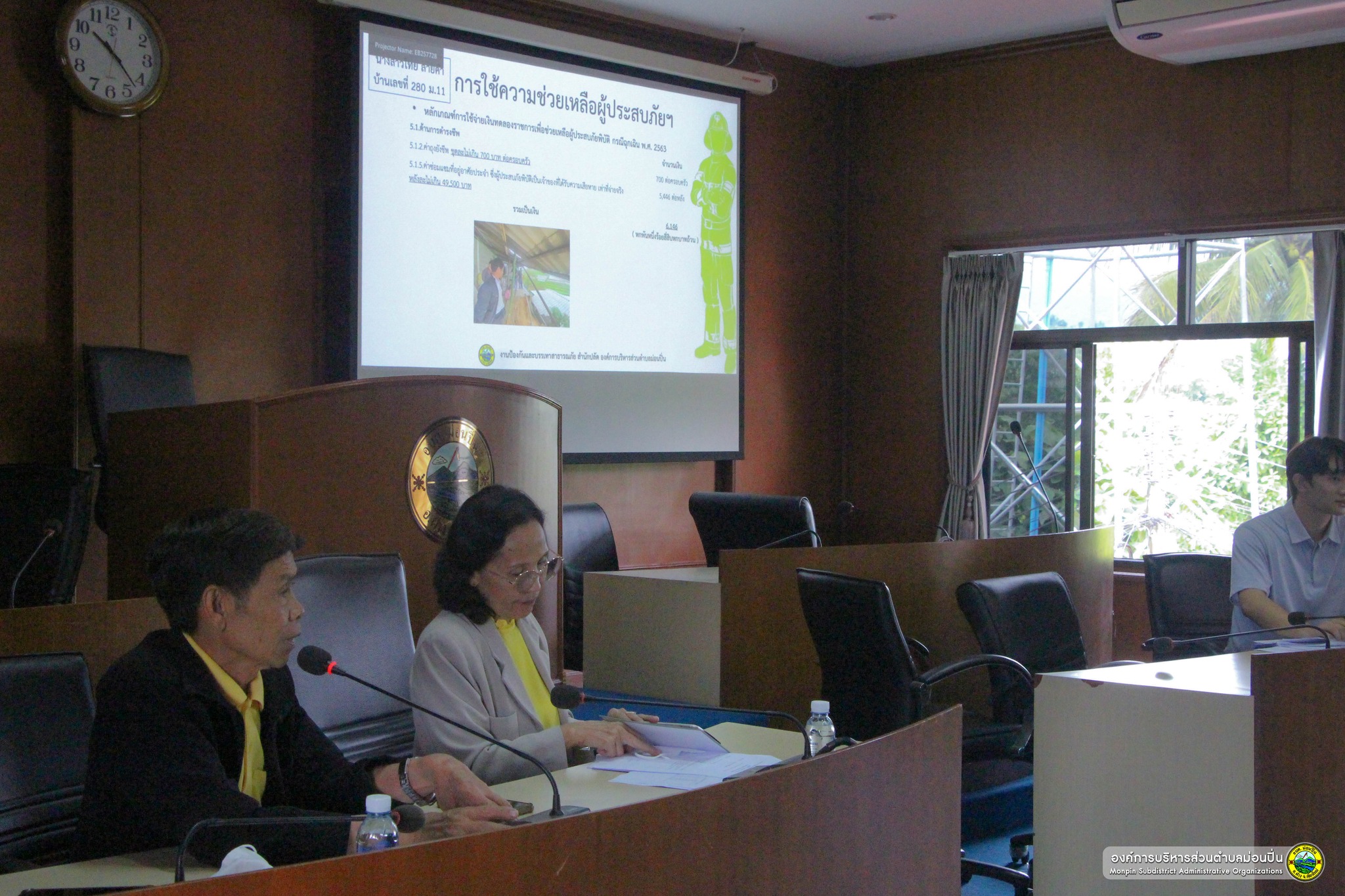 ประชุมคณะกรรมการให้ความช่วยเหลือประชาชนกรณีเหตุดินโคลนถล่ม หมู่14