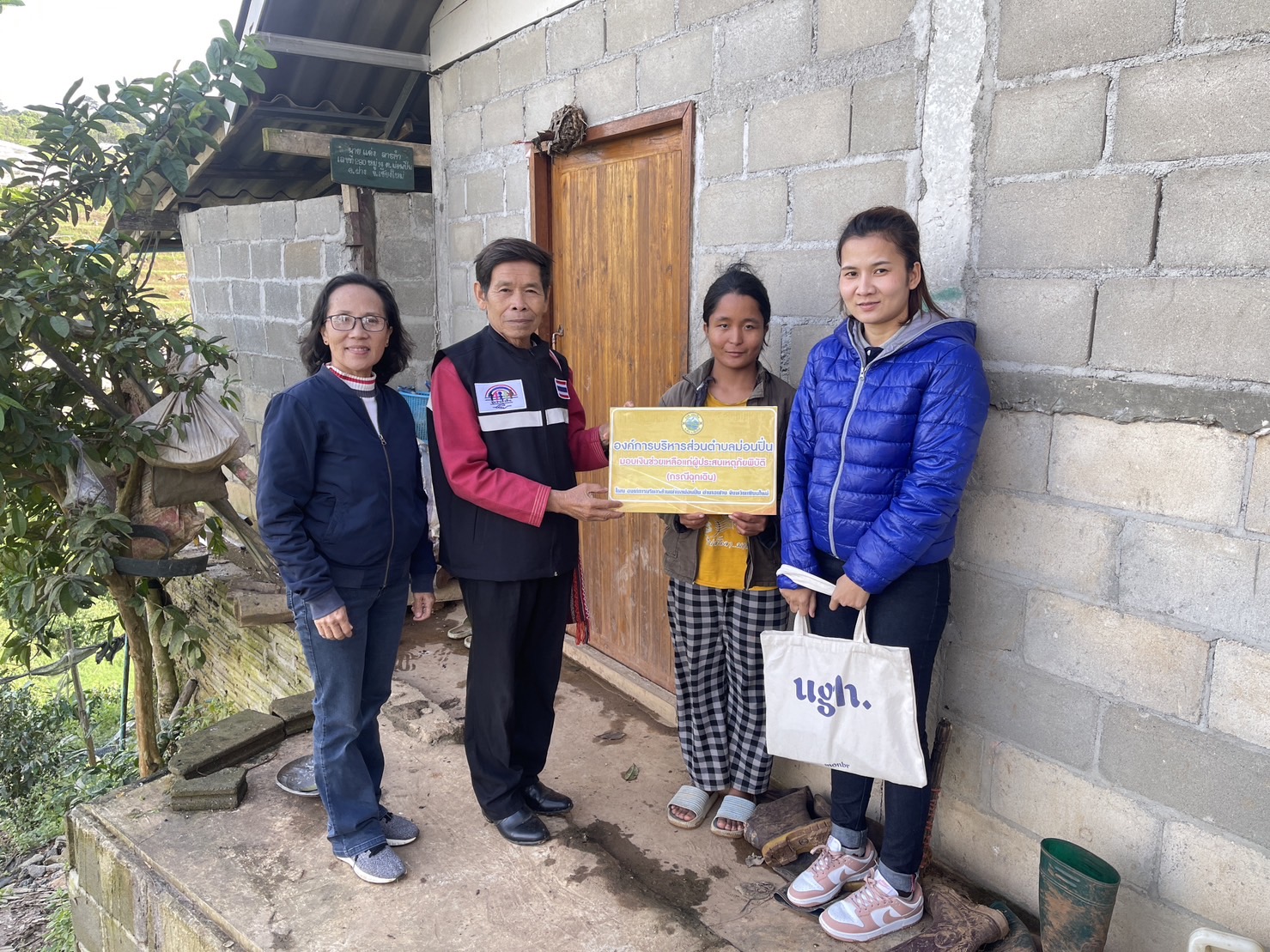 มอบเงินความช่วยเหลือแก่ผู้ประสบภัยพิบัติ กรณีฉุกเฉิน