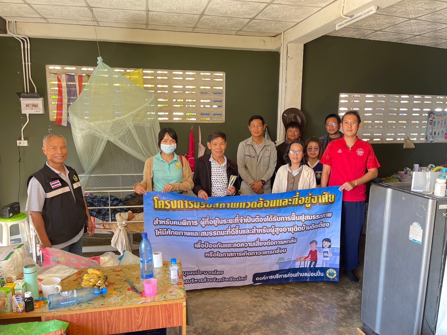 โครงการปรับสภาพแวดล้อมและที่อยู่อาศัยสำหรับคนพิการ