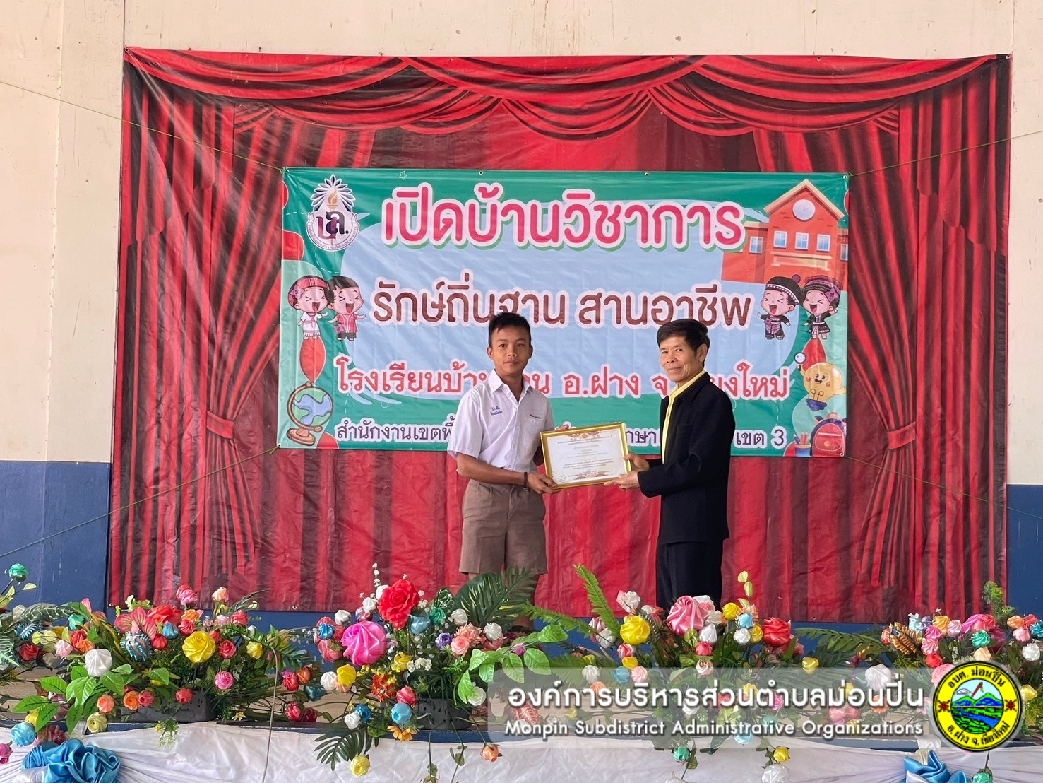 นิทรรศการเปิดโลกวิชาการ รักษ์ถิ่นฐาน สานงานอาชีพ