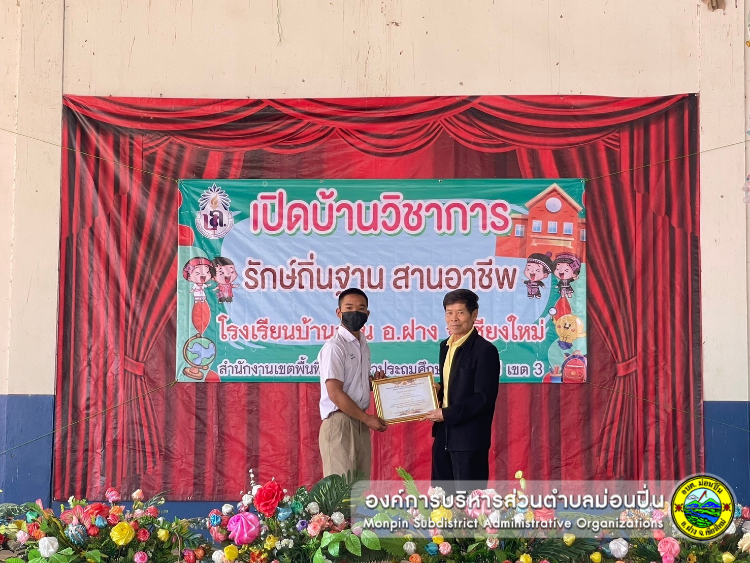 นิทรรศการเปิดโลกวิชาการ รักษ์ถิ่นฐาน สานงานอาชีพ