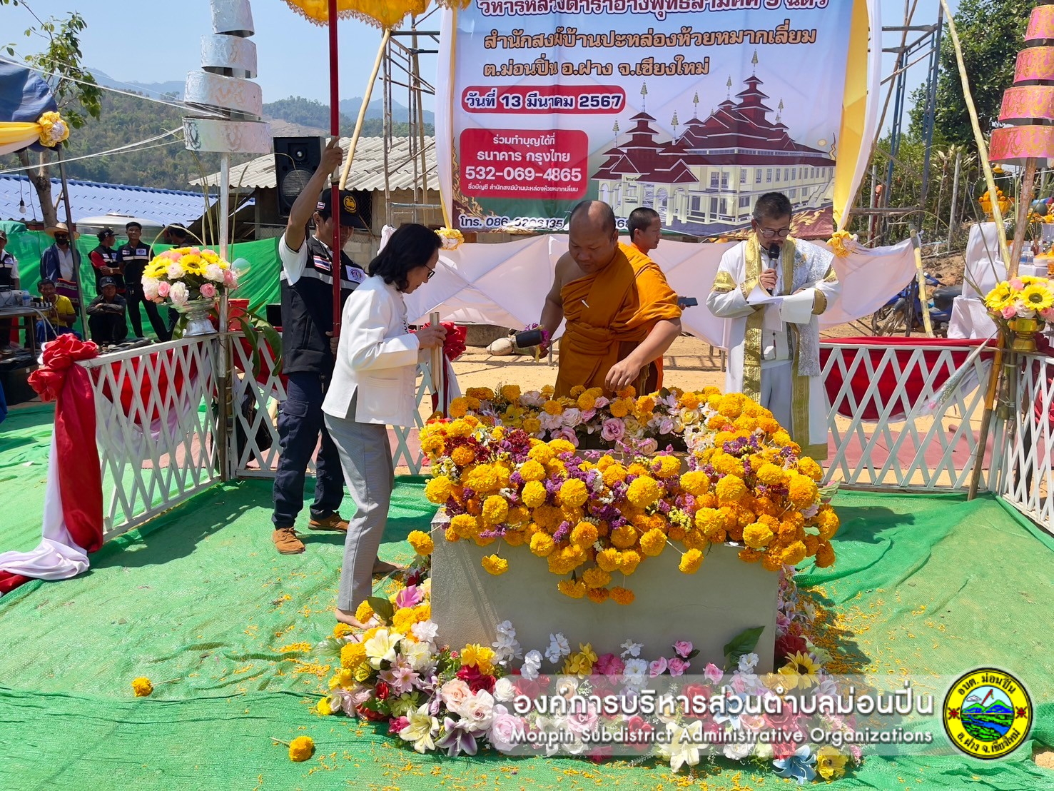 พิธีวางศิลาฤกษ์ วิหารหลวงดาราอั้งพุทธสามัคคี 6 ฉัตร ณ สำนักสงฆ์บ้านปะหล่องห้วยหมากเลี่ยม