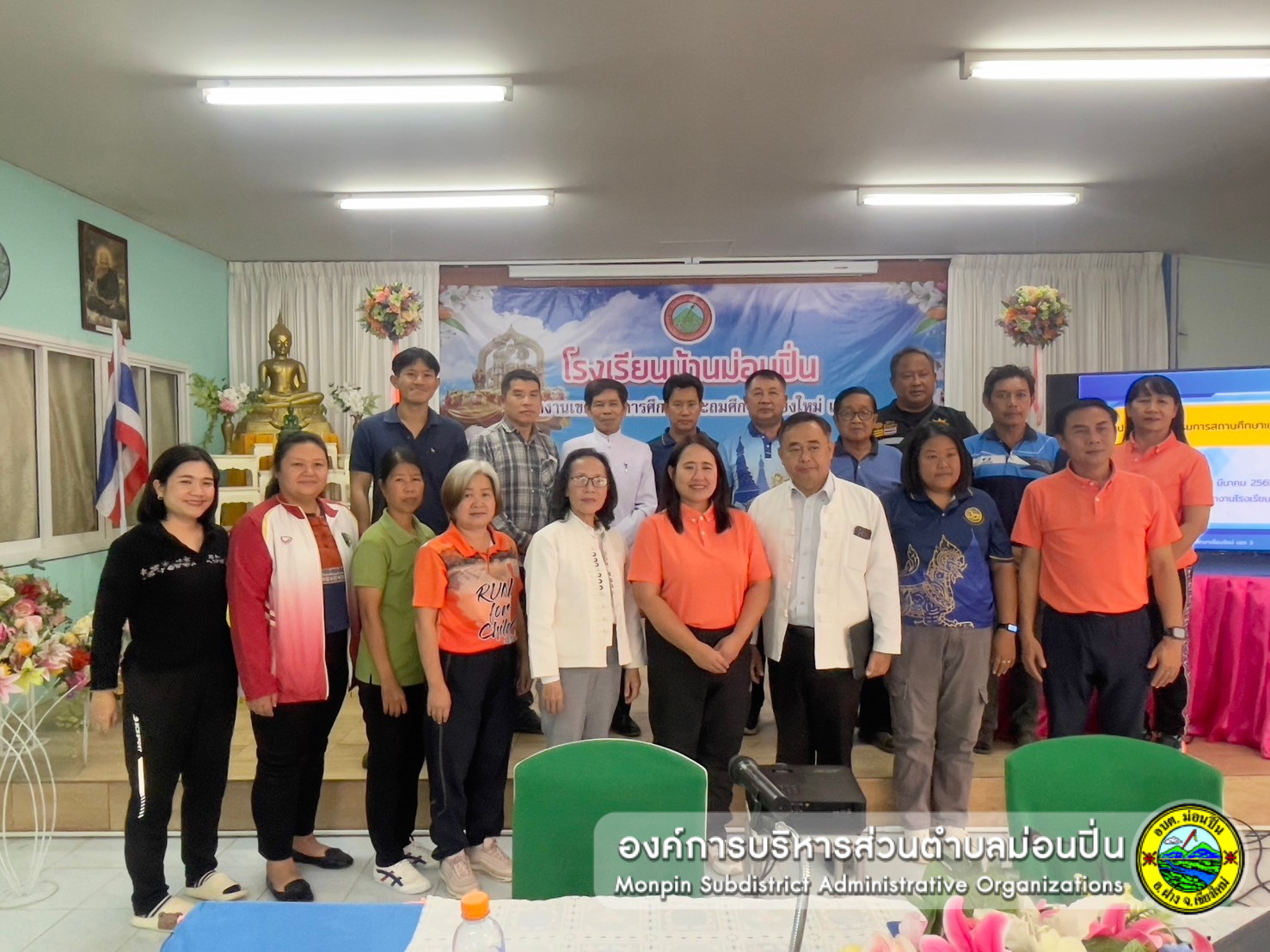 ประชุมคณะกรรมการสถานศึกษา  ณ โรงเรียนบ้านม่อนปิ่น