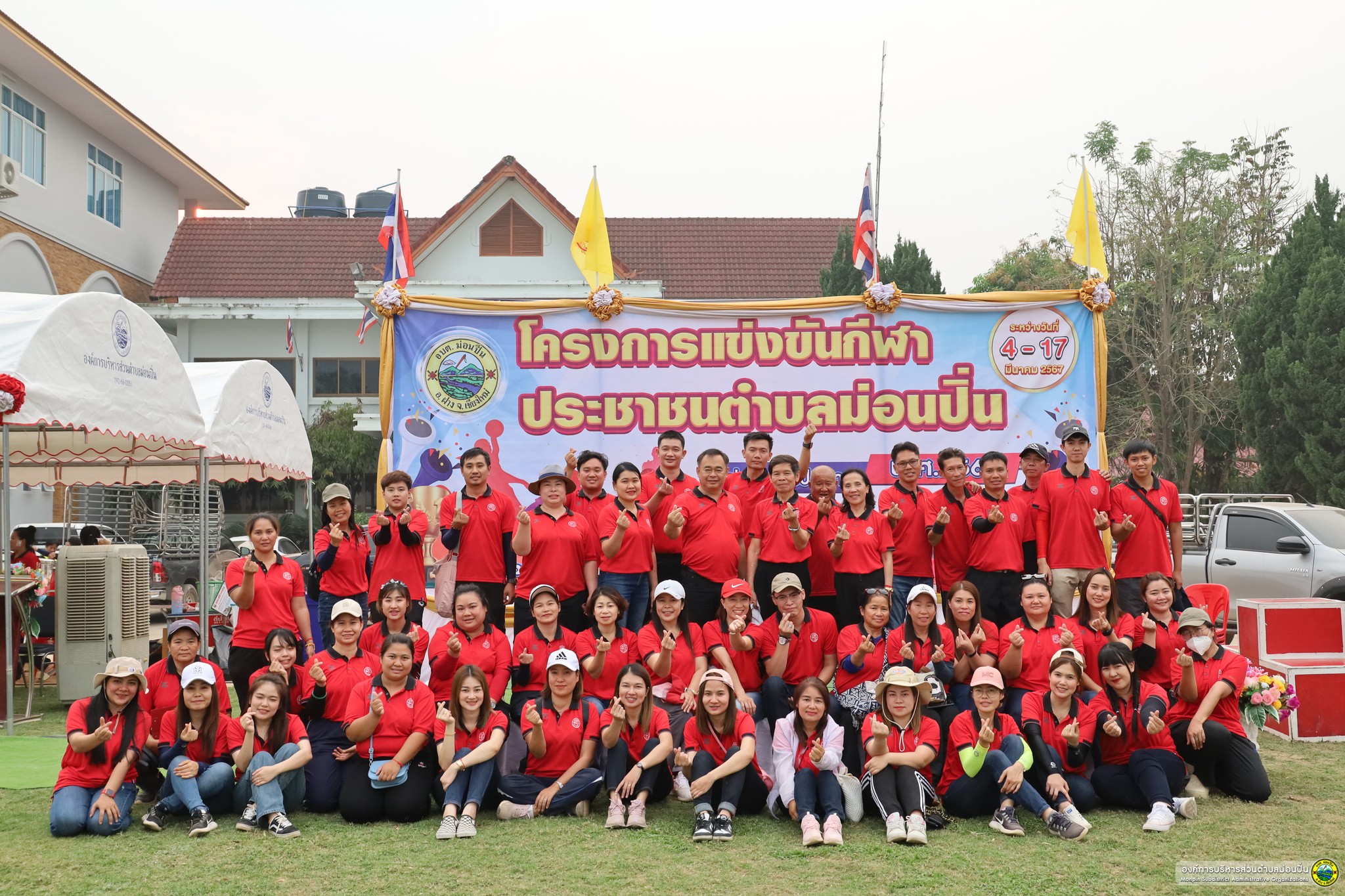 พิธีปิดการแข่งขันกีฬาประชาชนตำบลม่อนปิ่น ประจำปีงบประมาณ 2567