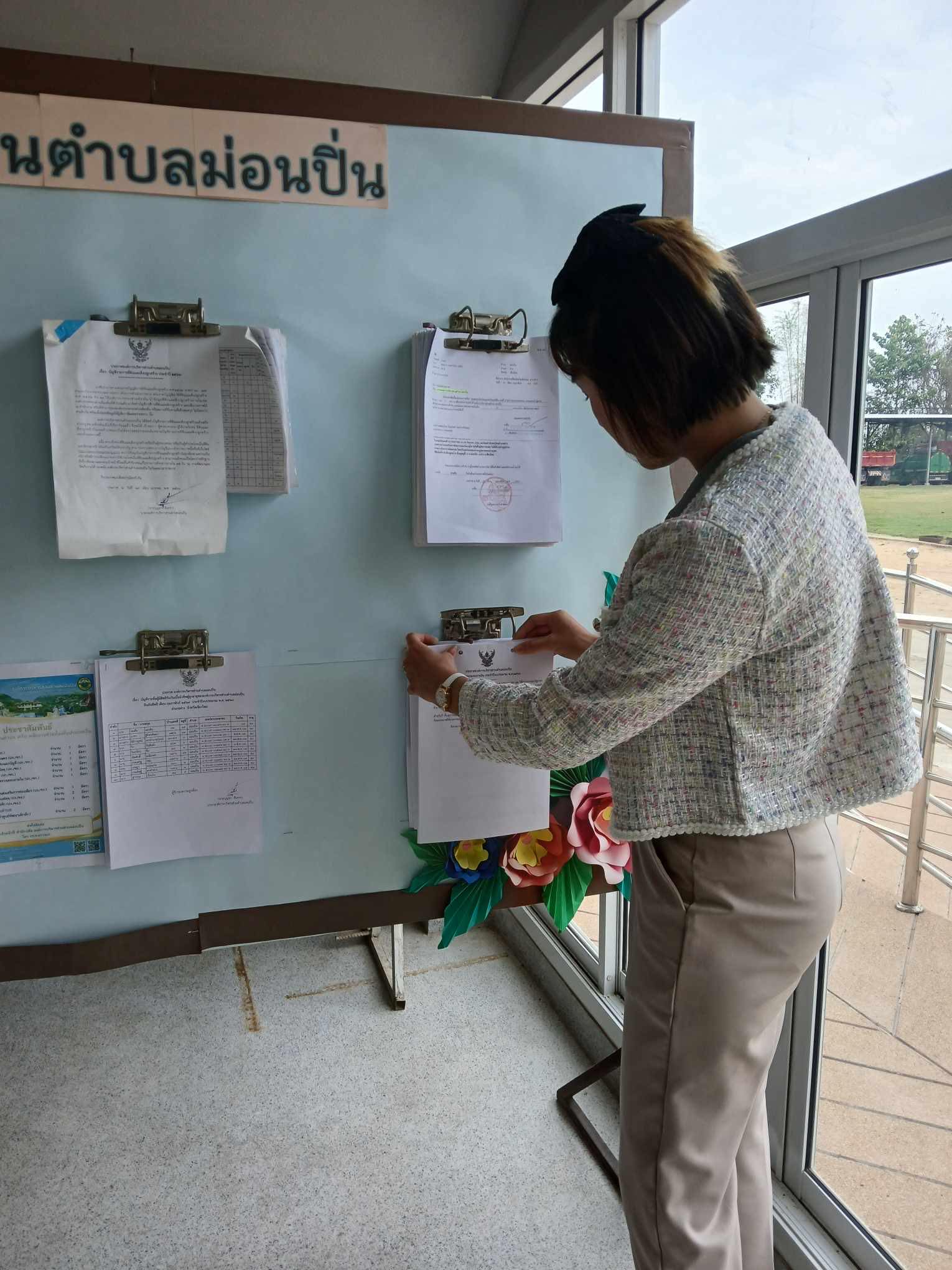 รายงานของผู้สอบบัญชีและรายงานการเงิน สำหรับปีสิ้นสุดวันที่ 30 กันยายน 2566