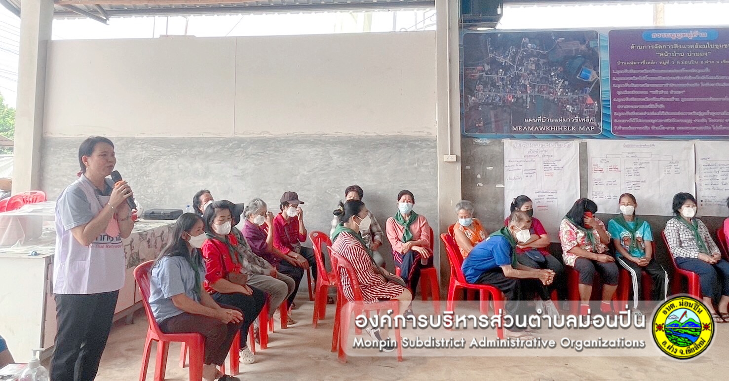  โครงการชุมชนพร้อมรับภัยพิบัติบ้านแม่มาวขี้เหล็กของสถานีกาชาดที่ 3