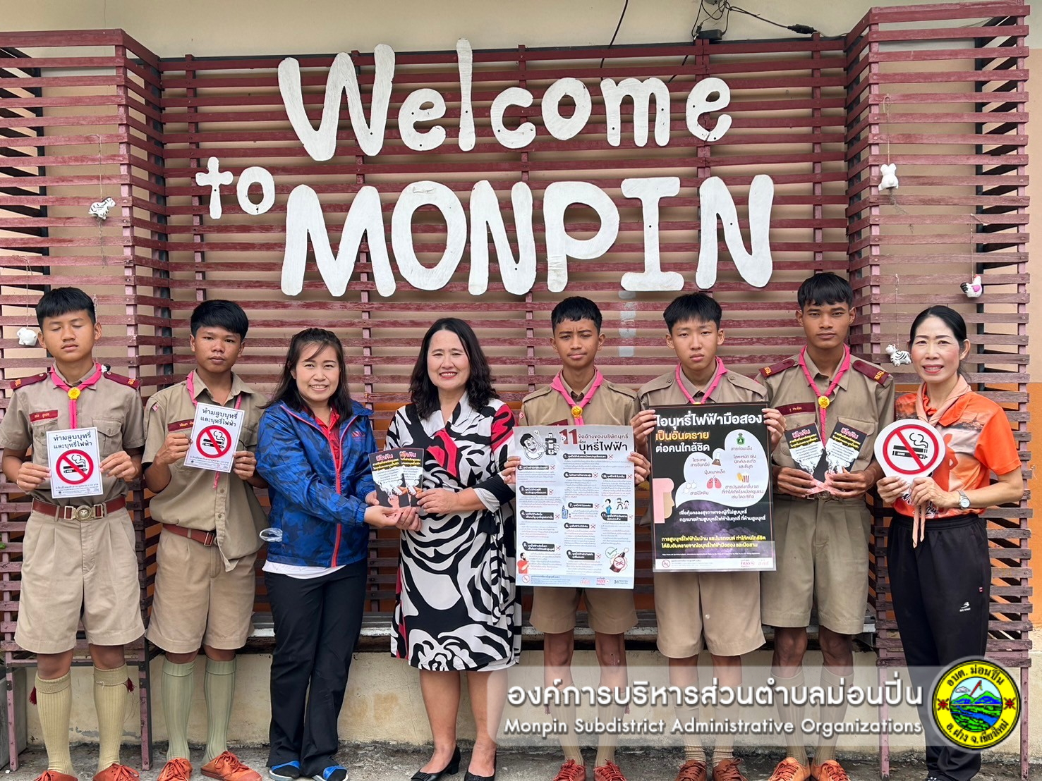 ส่งมอบสื่อรณรงค์วันงดสูบบุหรี่โลก ประจำปี 2567