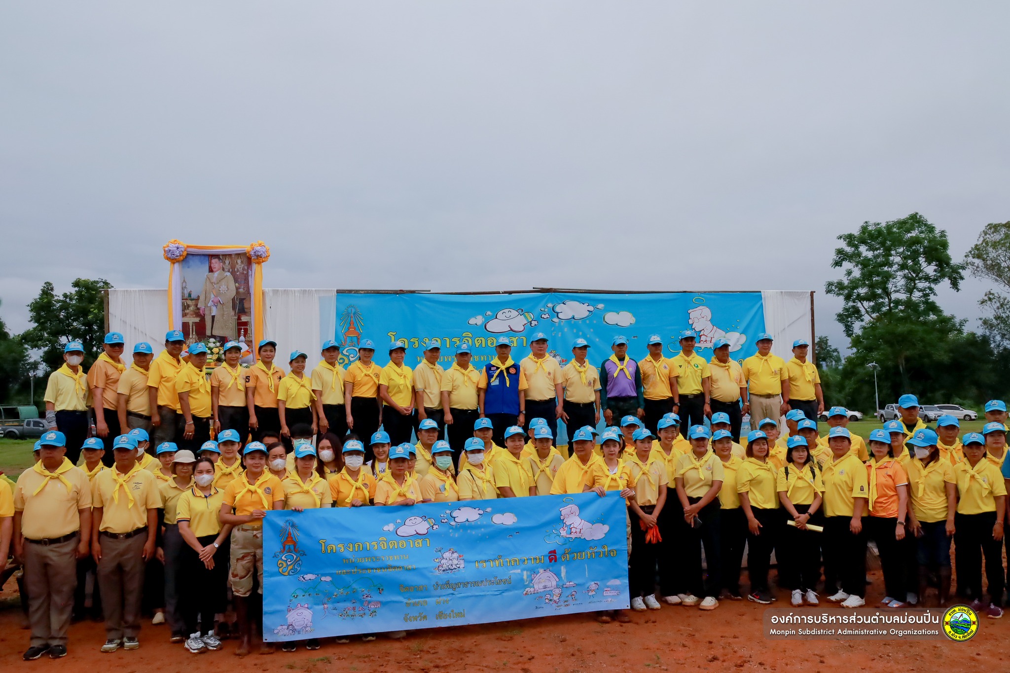 กิจกรรมจิตอาสาบำเพ็ญสาธารณประโยชน์ สนามกีฬาฝาง