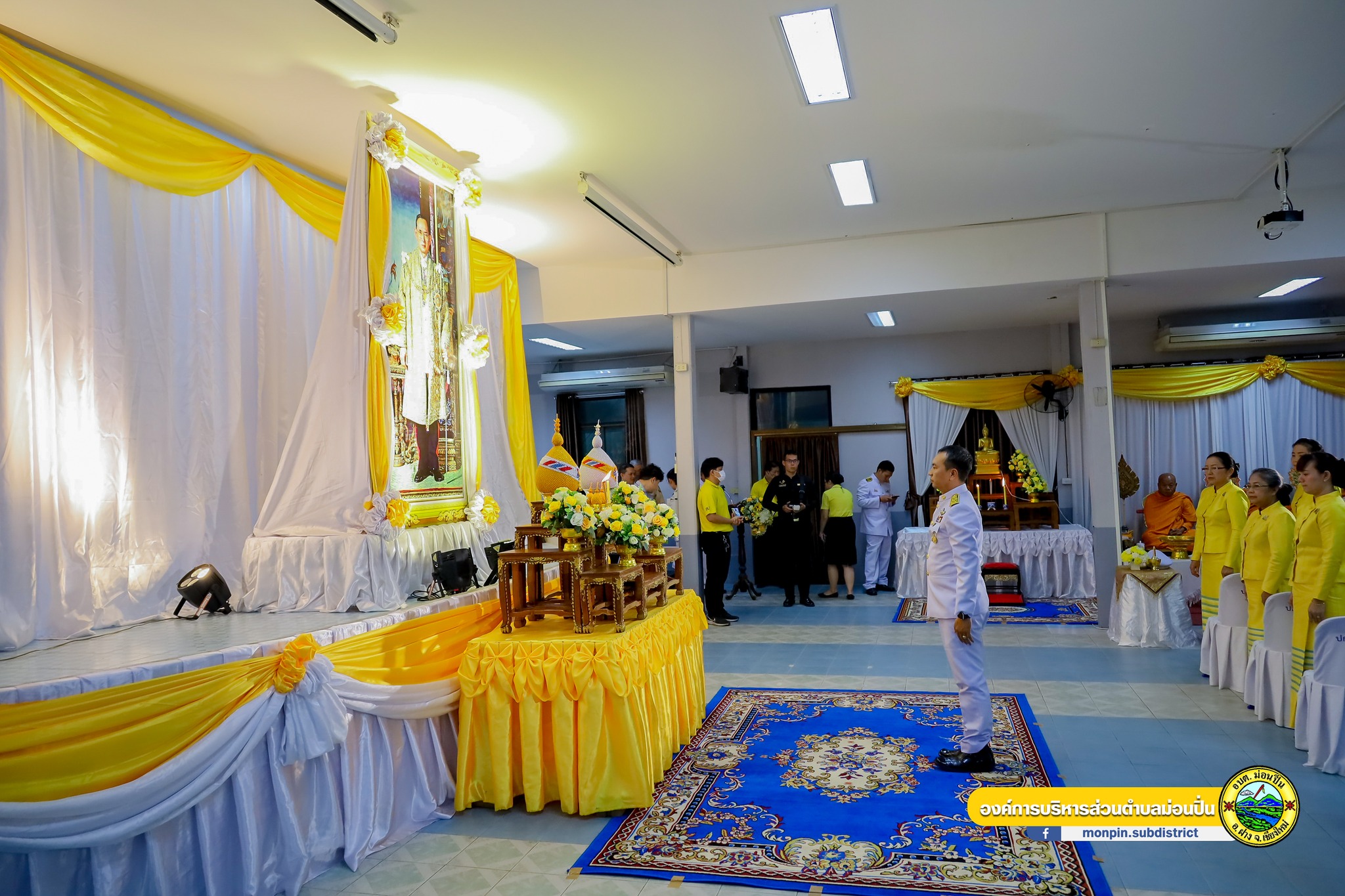  วันนวมินทรมหาราช ประจำปี พ.ศ.2567