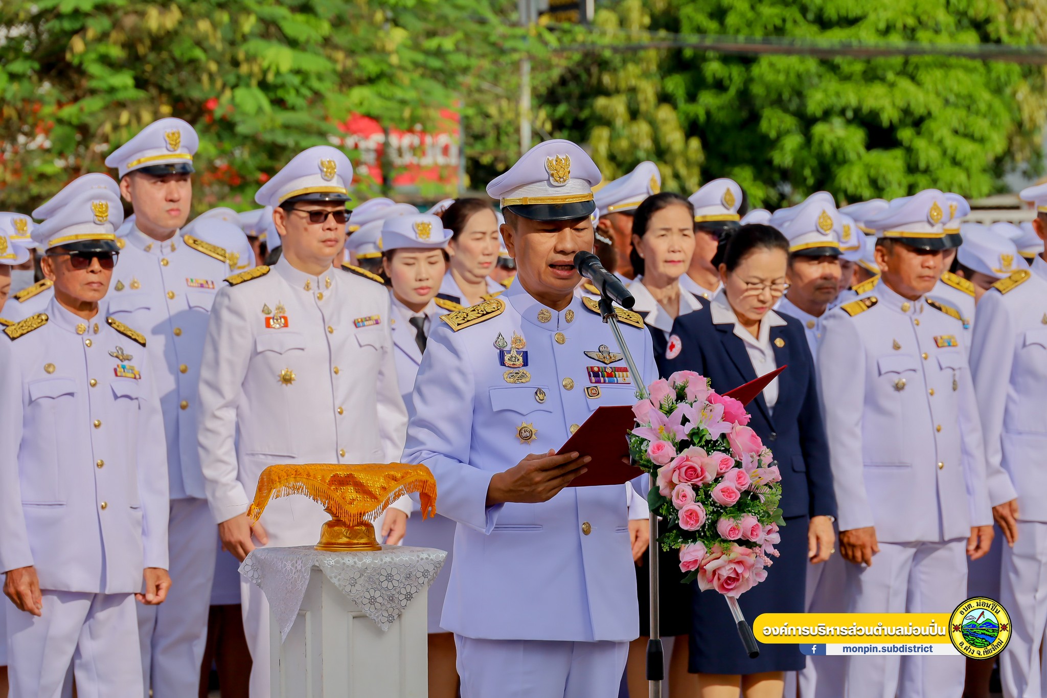 วันปิยมหาราช 23 ตุลาคม 2567