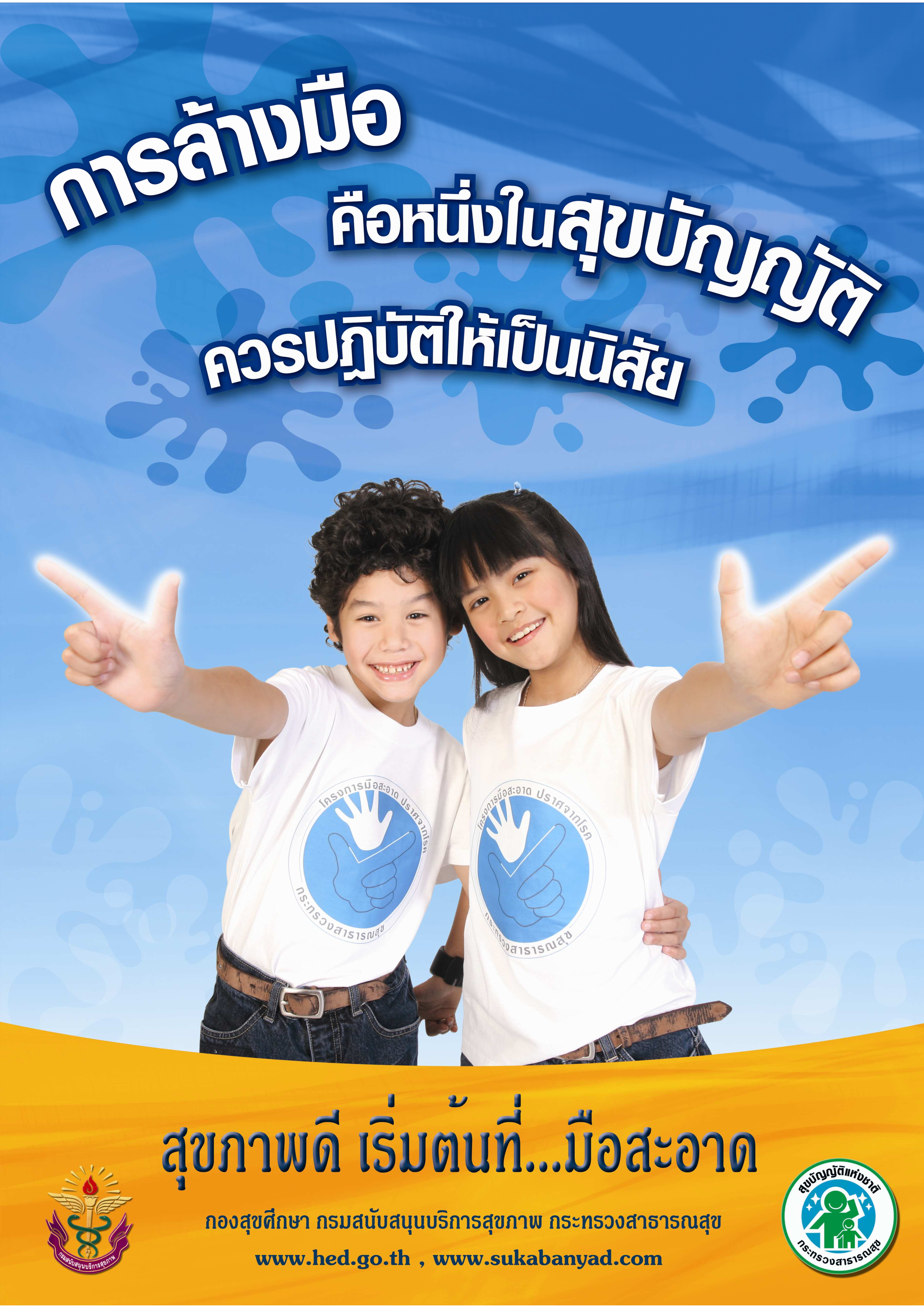 การดูแลสุขภาวะมุ่งเน้นโรคไม่ติดต่อ