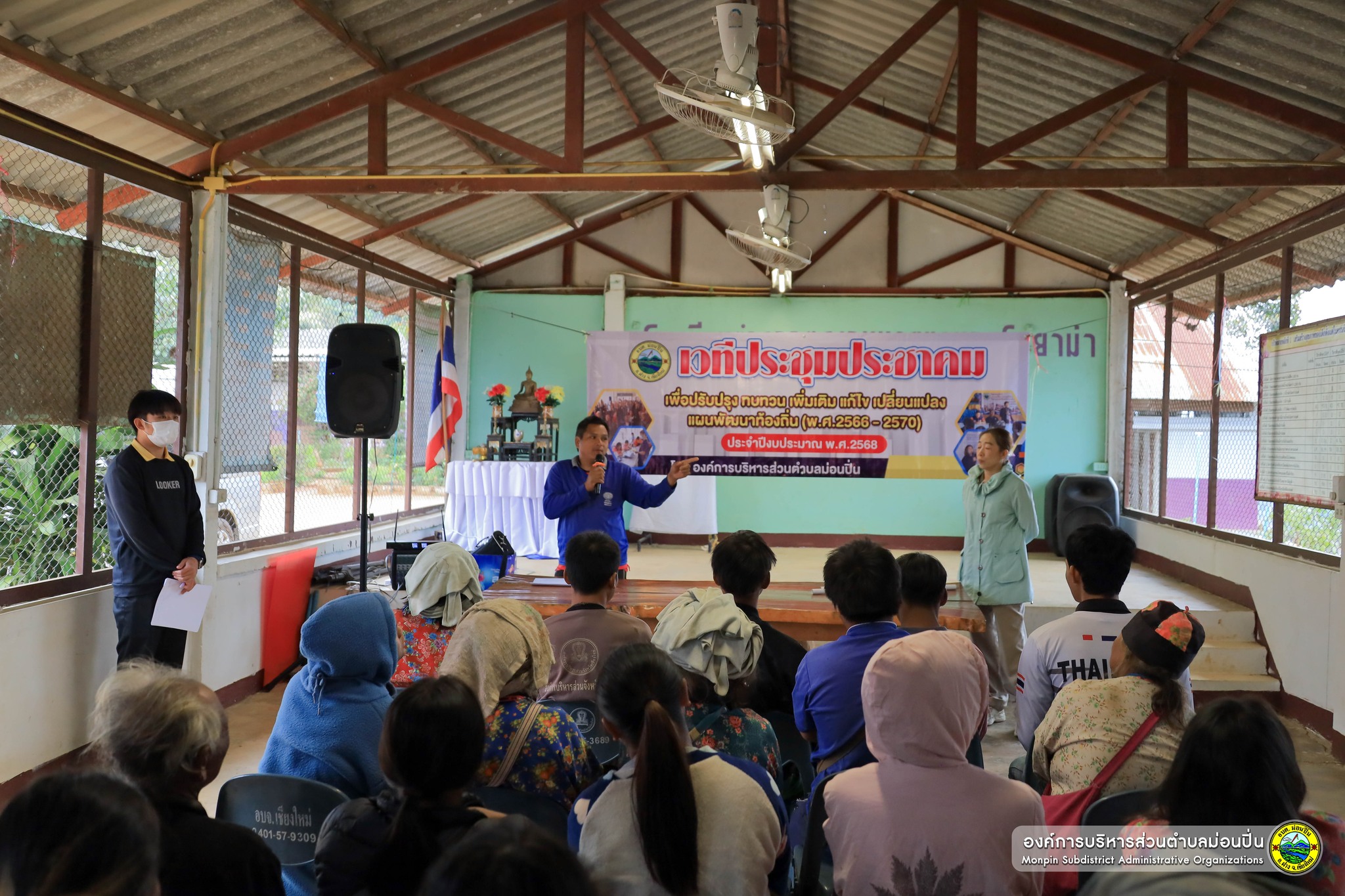 การเปิดโอกาสให้ประชาชนมีส่วนร่วม ในการประชาคมแผนพัฒนาท้องถิ่น (พ.ศ. 2566 - 2570)