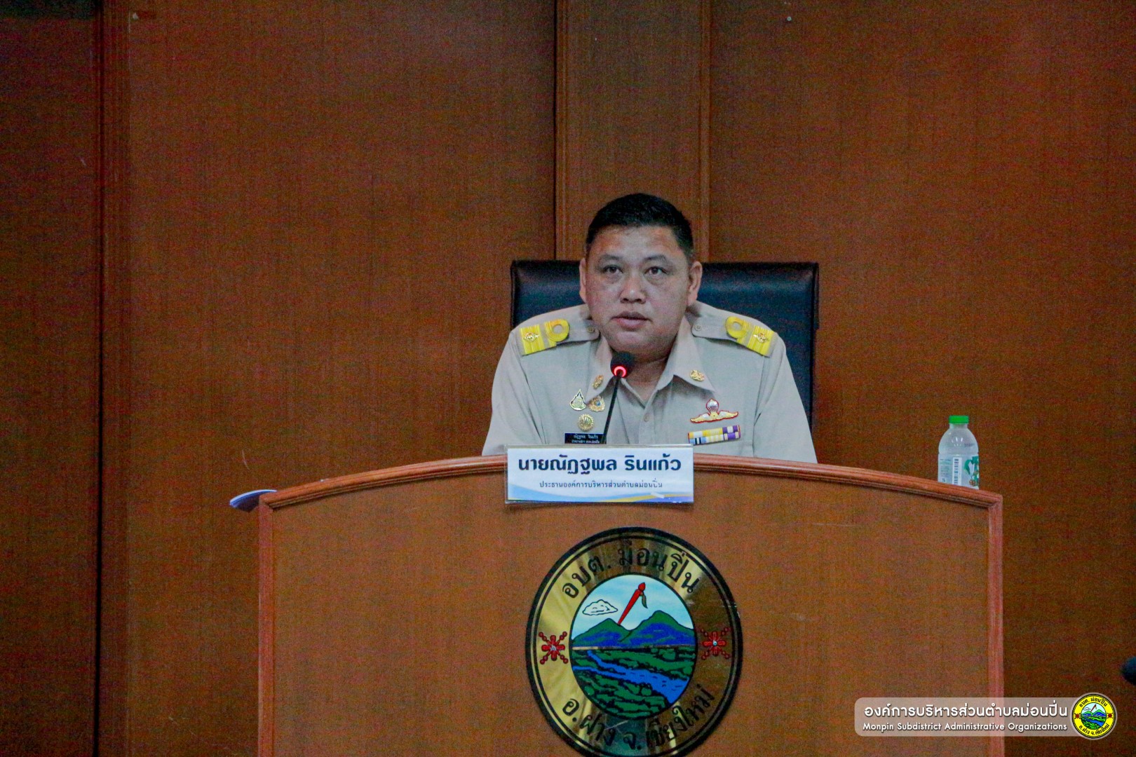  ประชุมสภาองค์การบริหารส่วนตำบลม่อนปิ่น สมัยสามัญที่ 2