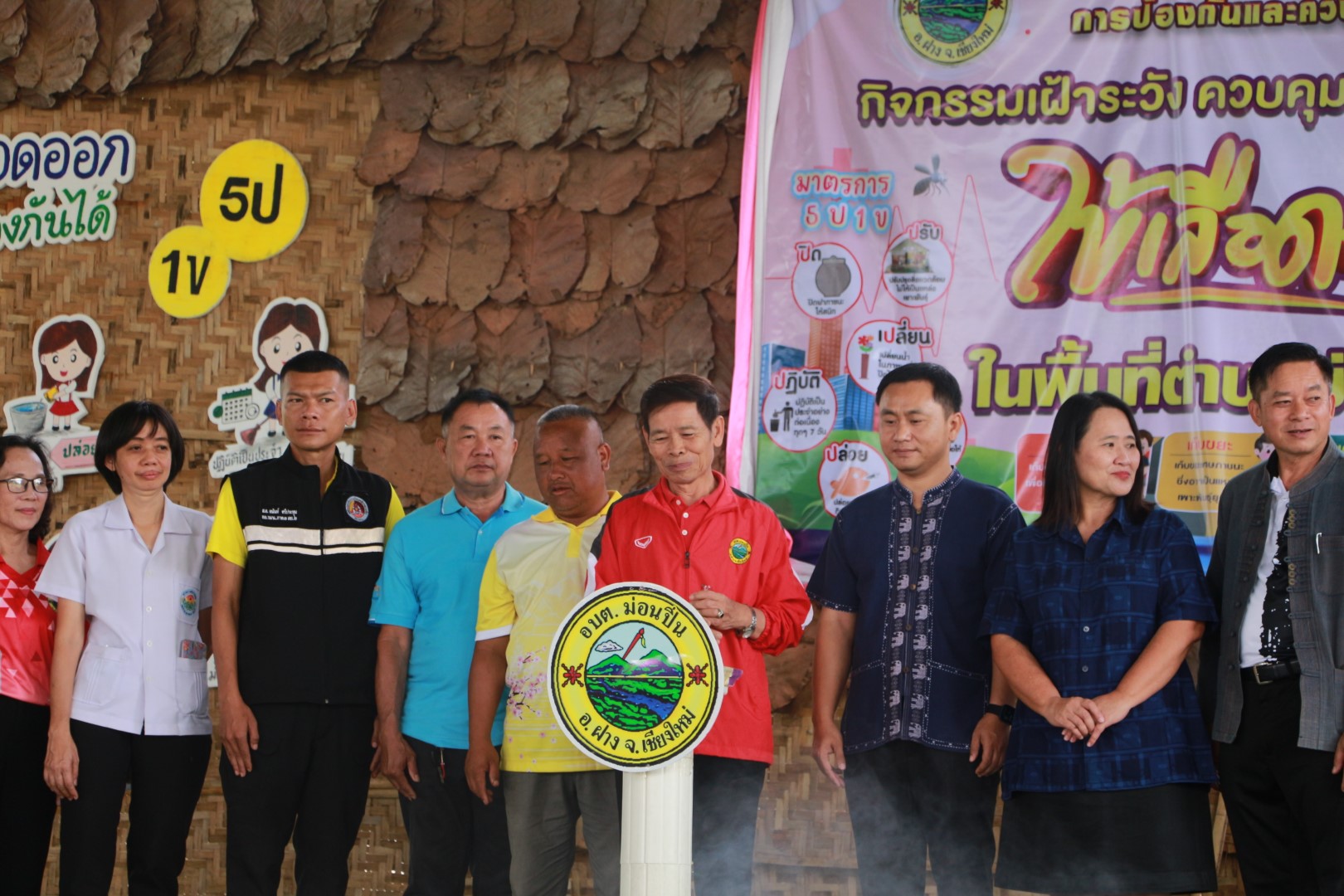  กิจกรรมเฝ้าระวัง ควบคุม และป้องกันโรคไข้เลือดออกในพื้นที่ตำบล