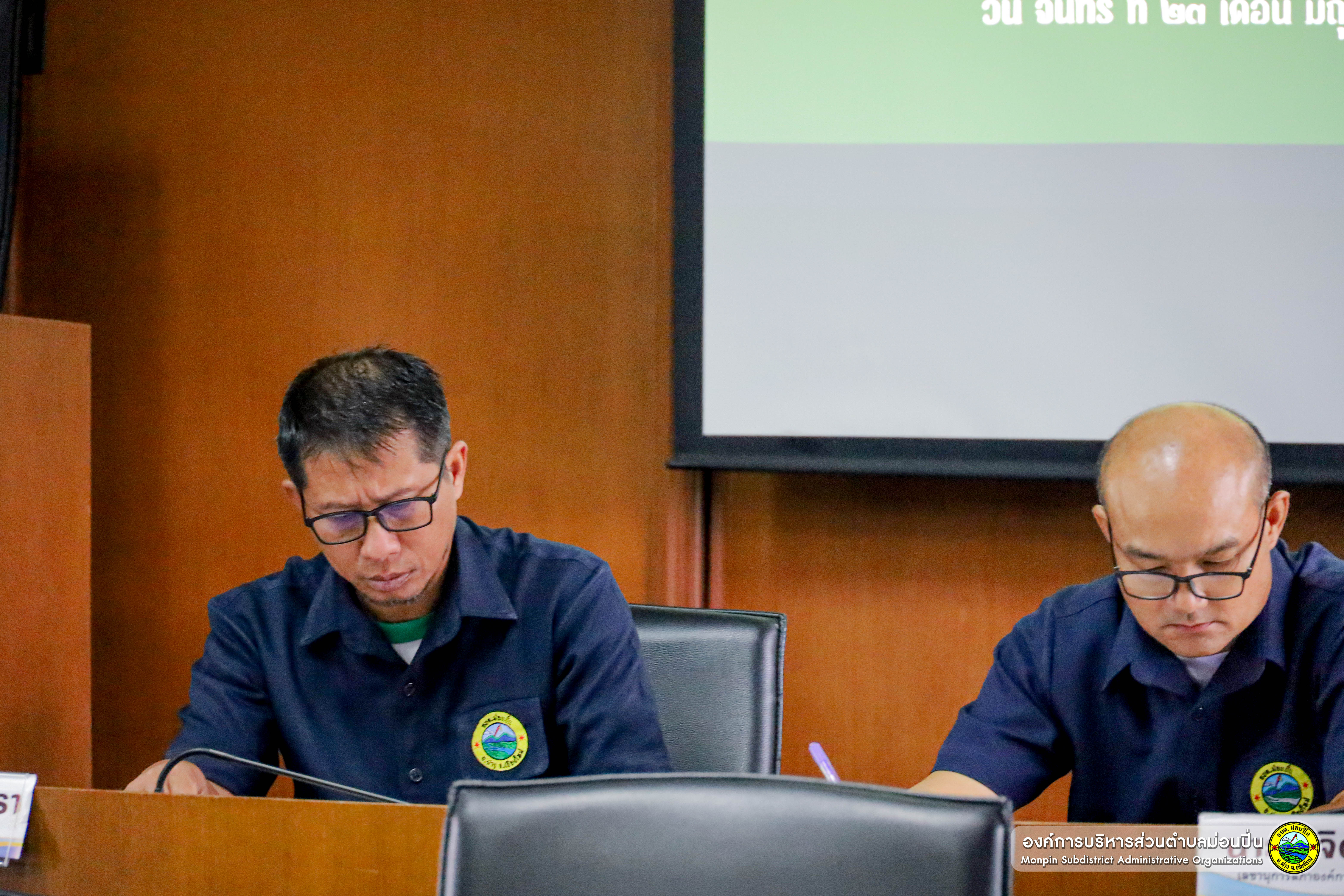 ประชุมสภาองค์การบริหารส่วนตำบลม่อนปิ่น ประจำเดือน มิถุนายน/2568