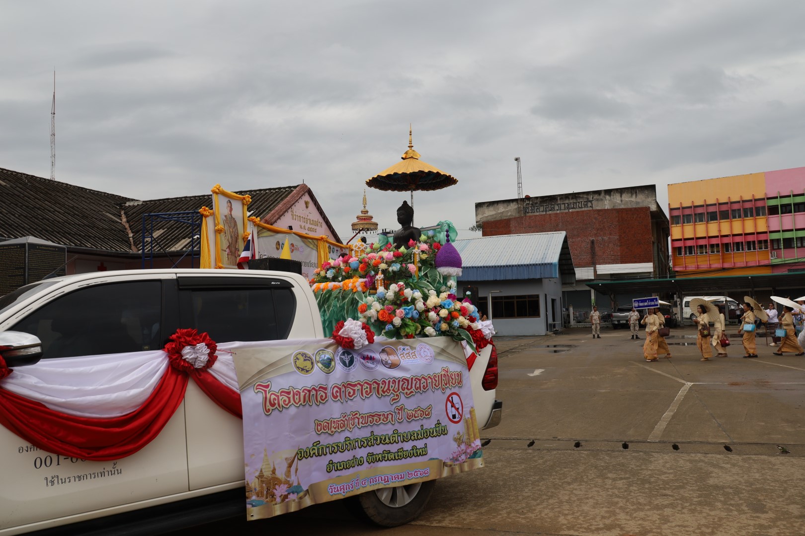  คาราวานบุญถวายเทียน งดเหล้า เข้าพรรษา อำเภอฝาง ปี 2568