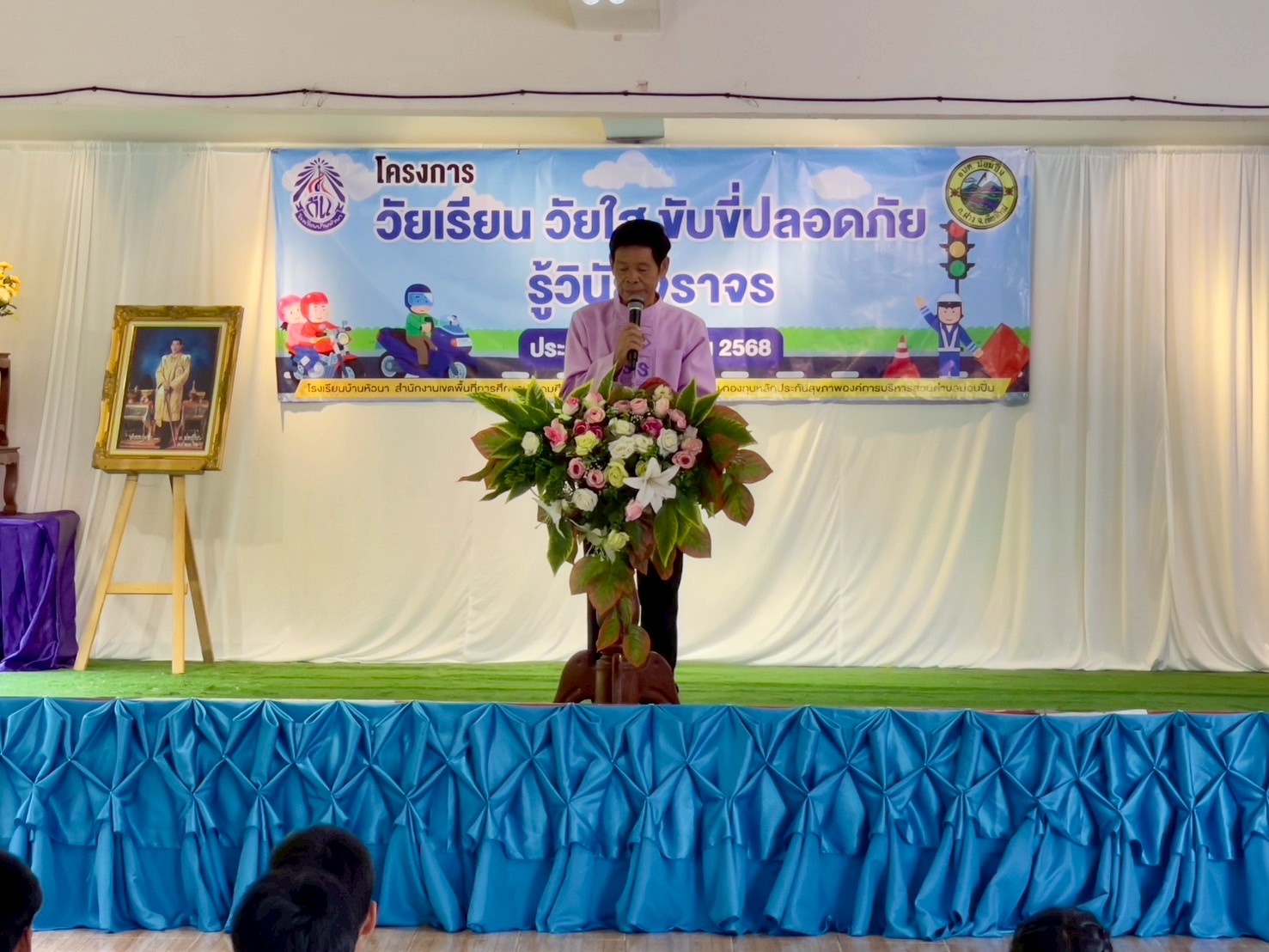  โครงการวัยเรียน วัยใส ขับขี่ รู้วินัยจราจร โรงเรียนบ้านหัวนา