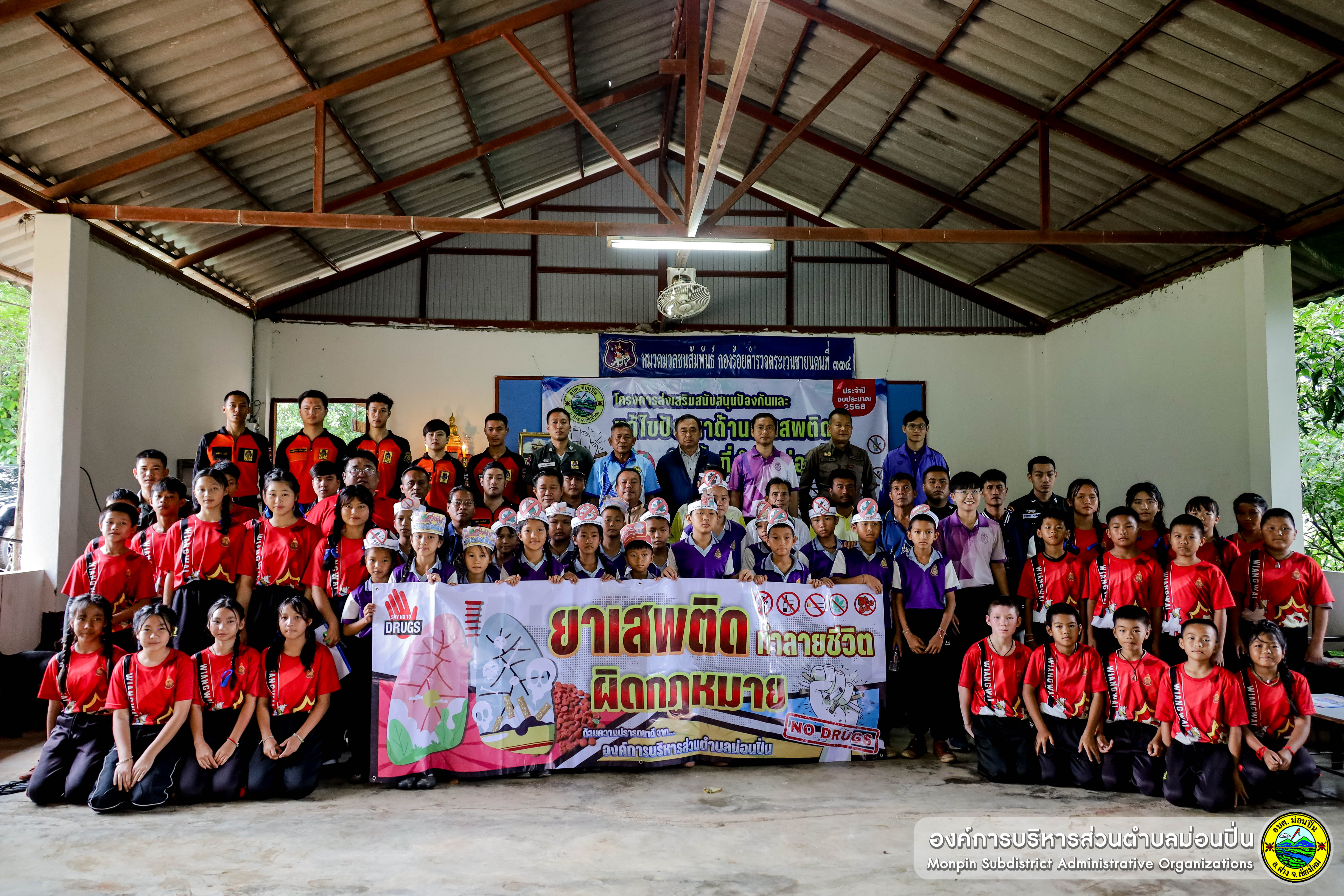  โครงการส่งเสริมสนับสนุนป้องกันและแก้ไขปัญหาด้านยาเสพติด