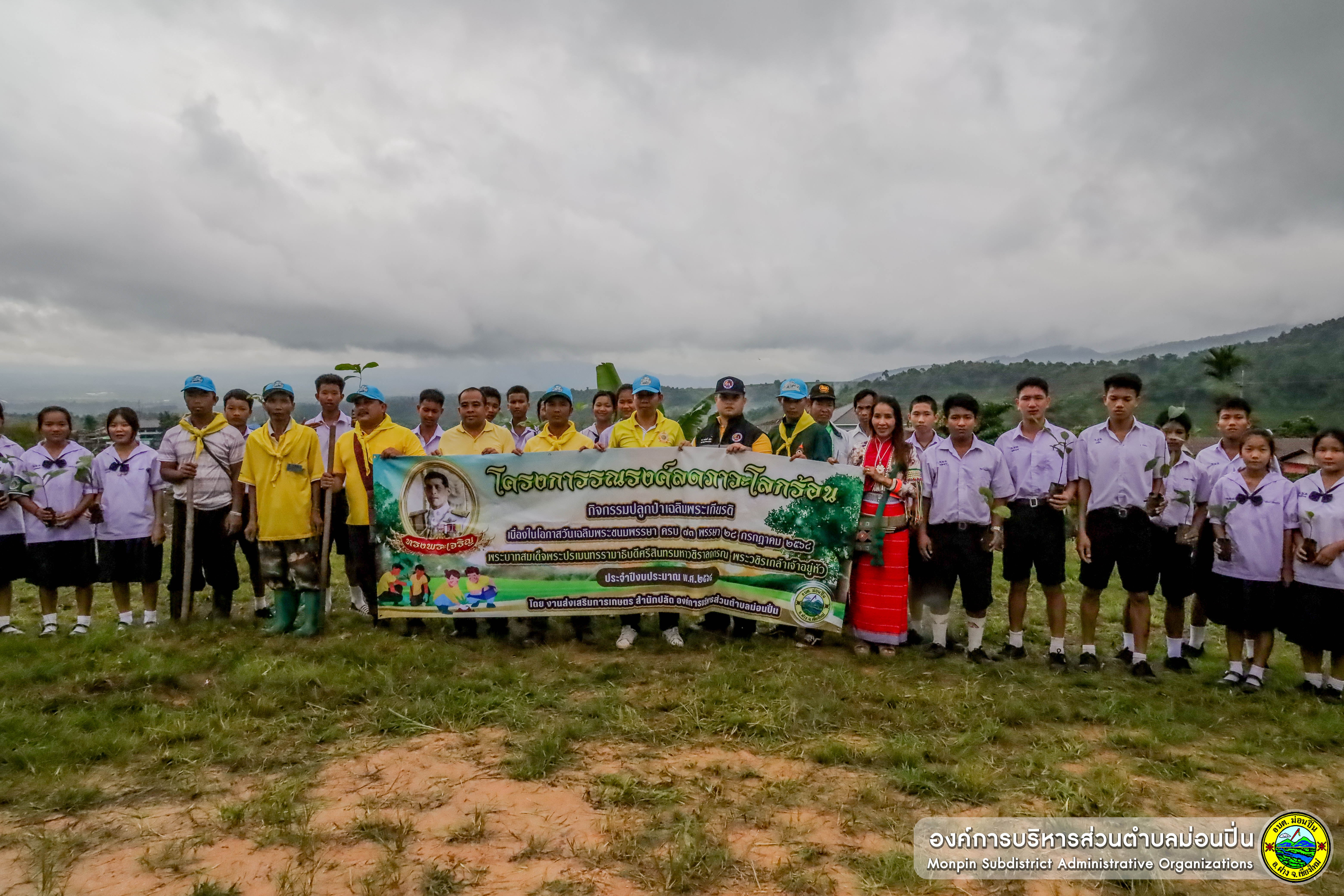  โครงการรณรงค์ลดภาวะโลกร้อน ประจำปีงบประมาณ 2568