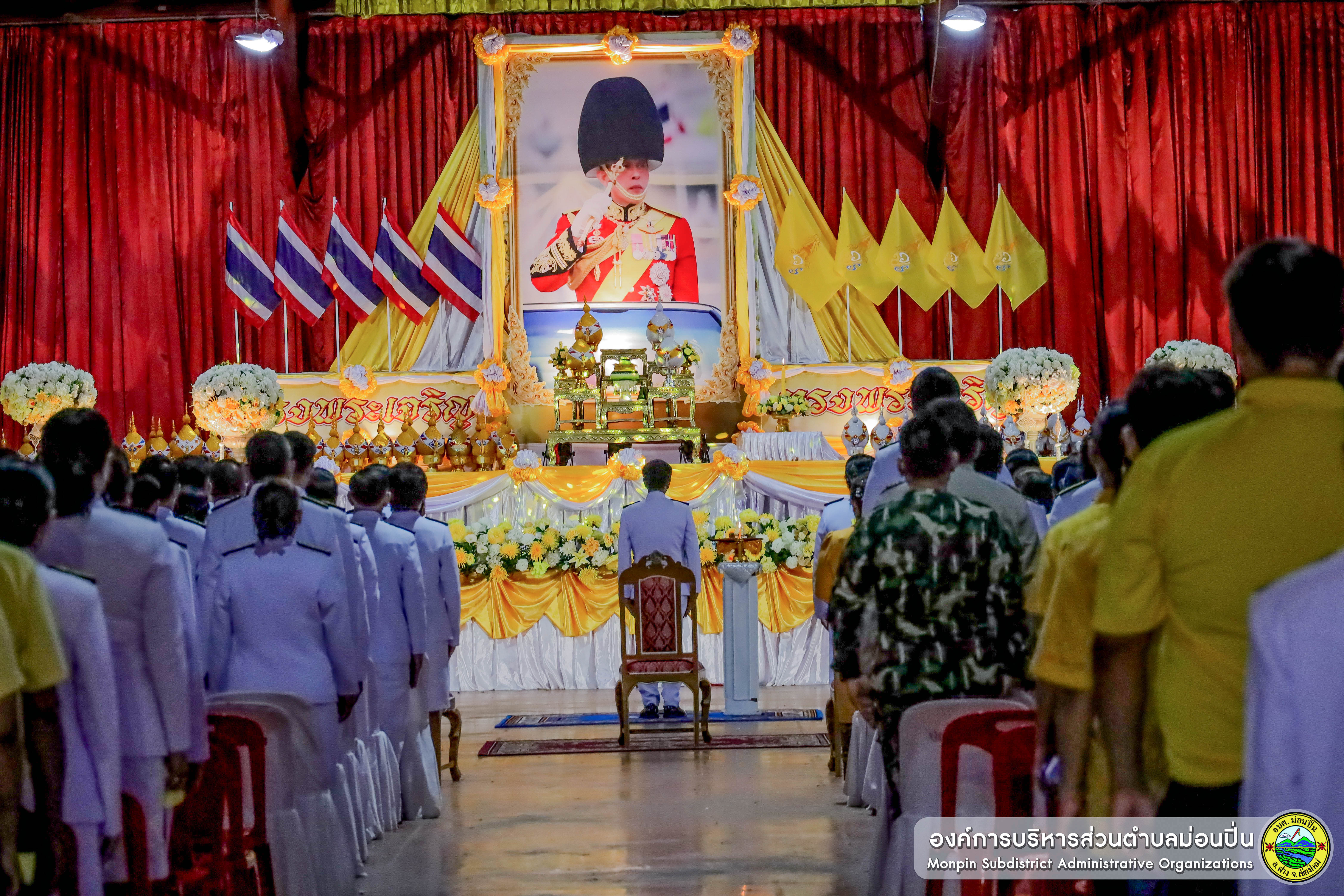  กิจกรรมเฉลิมพระเกียรติพระบาทสมเด็จพระเจ้าอยู่หัว 28/กค/68