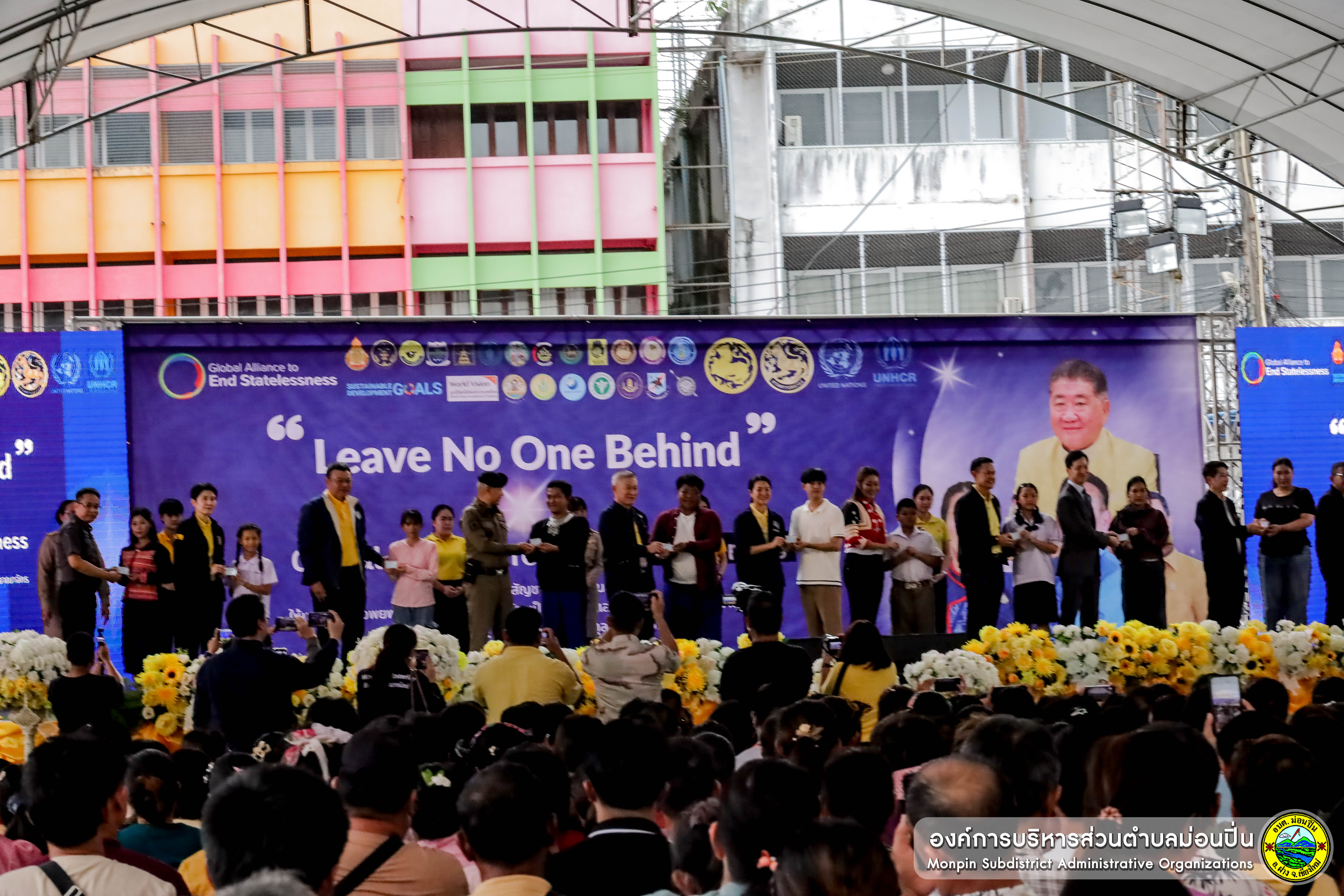  กิจกรรมKick Offการขับเคลื่อนการแก้ไขปัญปัญหาสัญชาติและสถานะบุคคล