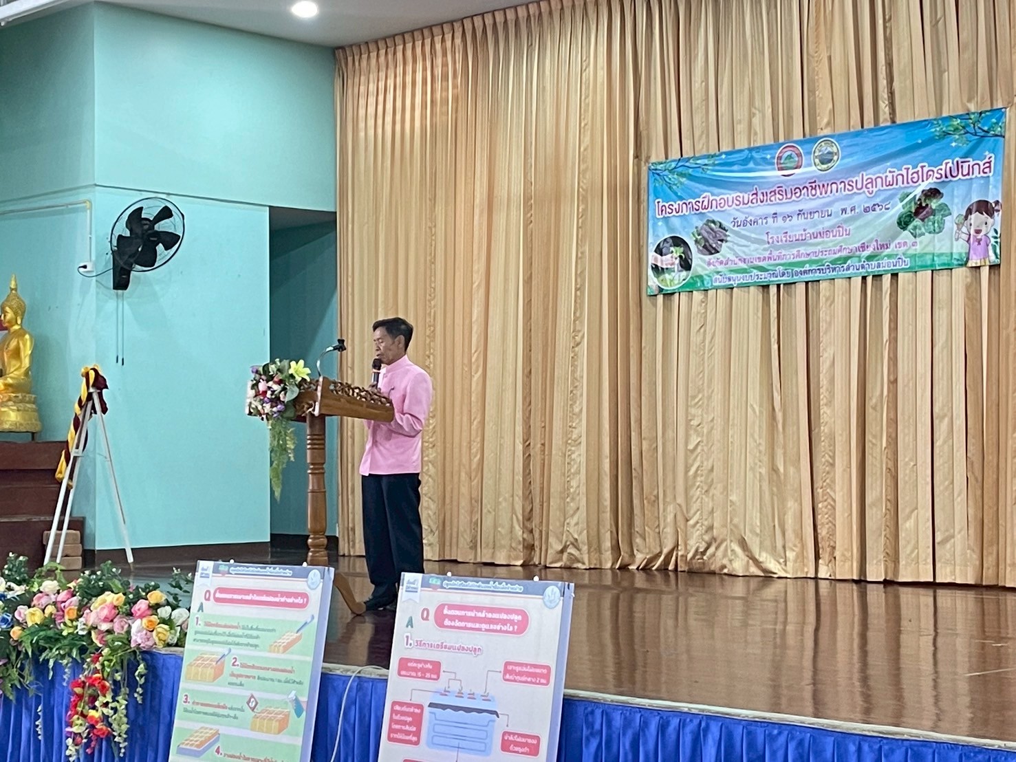  โครงการฝึกอบรมส่งเสริมอาชีพการปลูกผักไฮโดรโปนิกส์