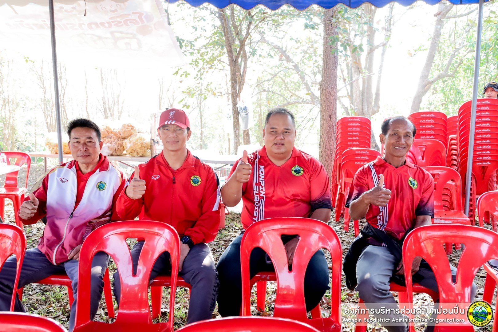 การแข่งขันกีฬาประชาชนและท้องถิ่นอำเภอฝาง ประจำปีงบประมาณ 2569