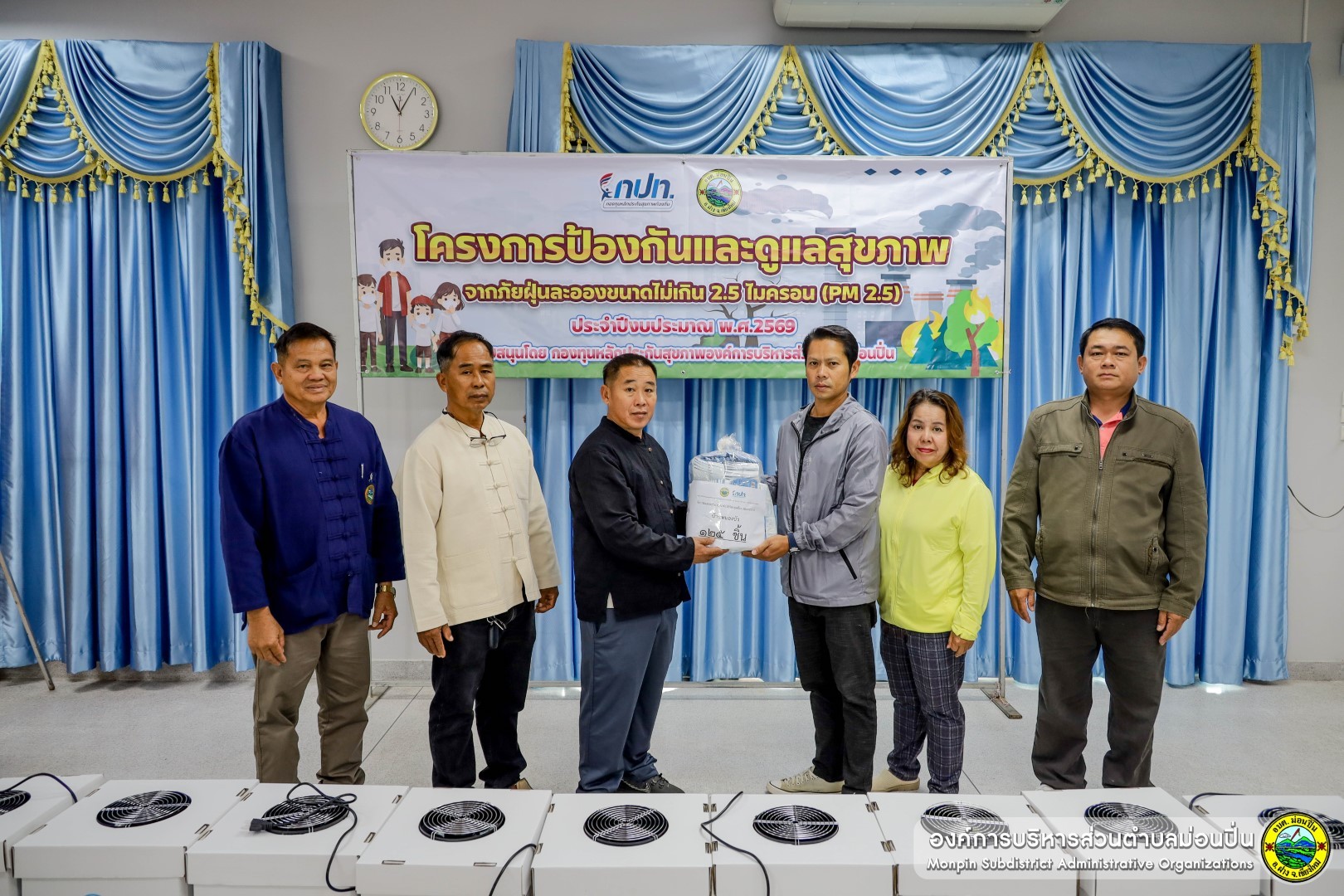  โครงการป้องกัน และดูแลสุขภาพจากภัยฝุ่นละอองขนาดไม่เกิน 2.5 ไมครอน