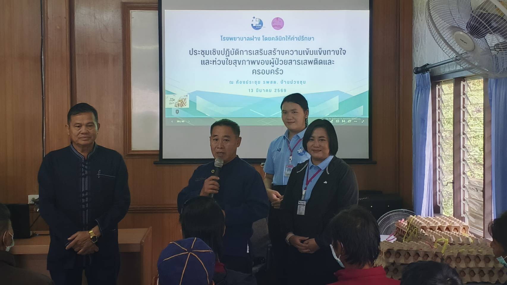  ประชุมเชิงปฏิบัติการเสริมสร้างความเข้มแข็งทางใจ