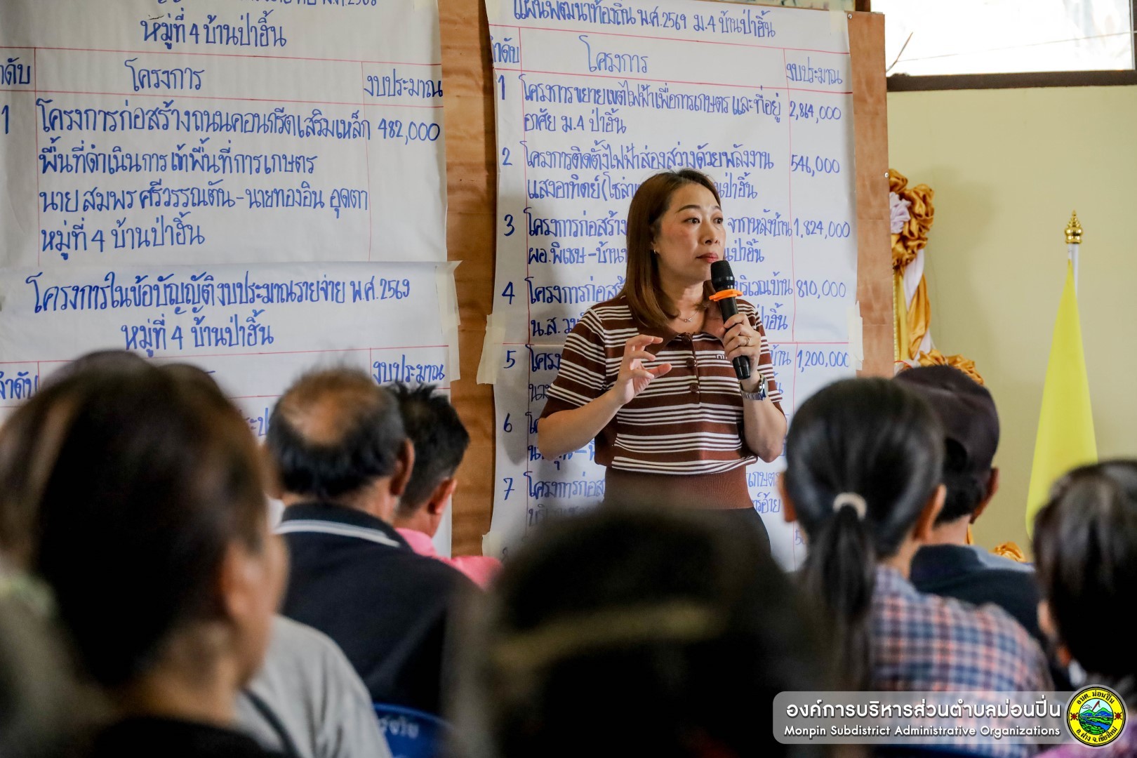  ประชุมเวทีประชาคมระดับหมู่บ้าน 2569 หมู่ 4