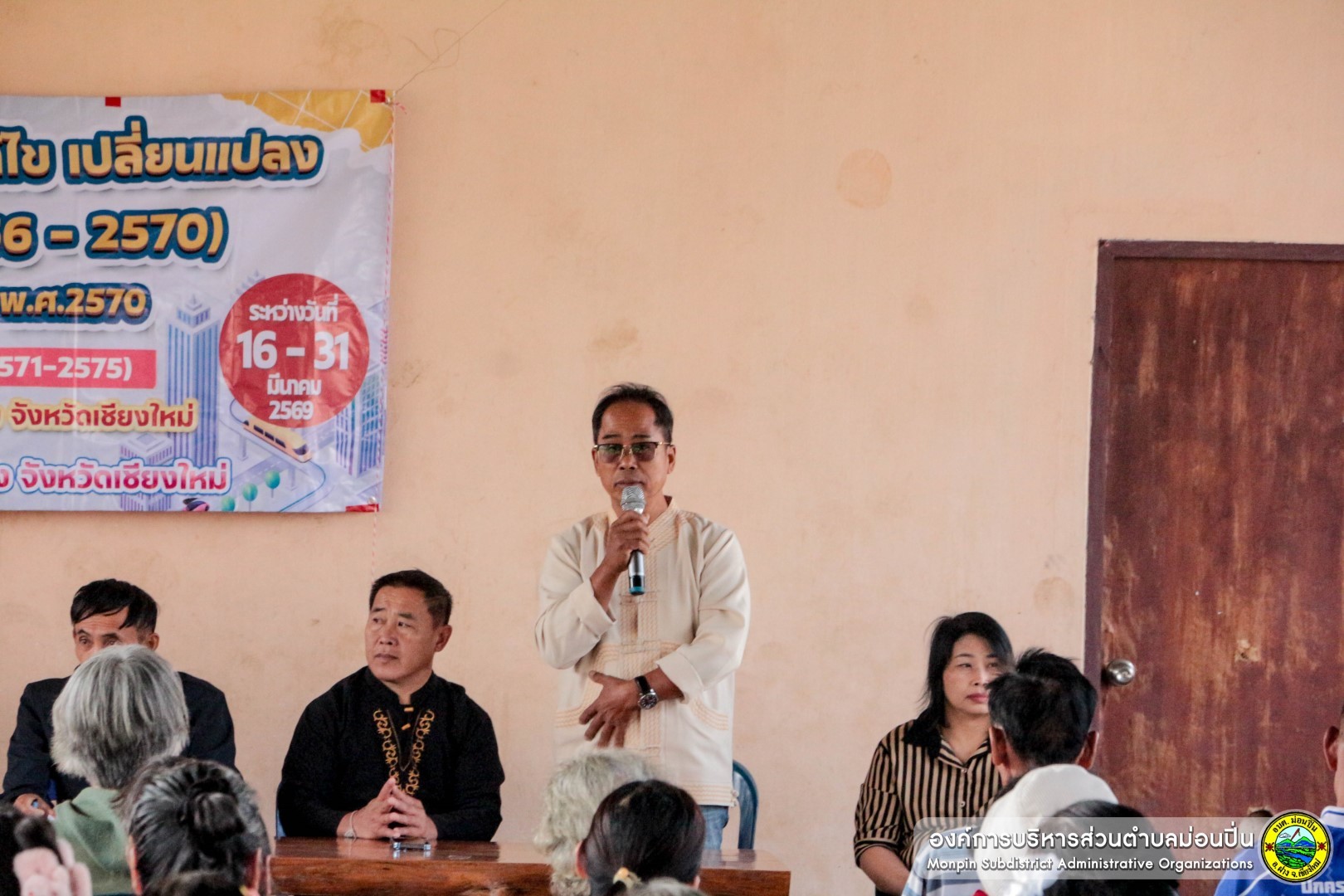 ประชุมเวทีประชาคมระดับหมู่บ้าน 2569 หมู่ 10