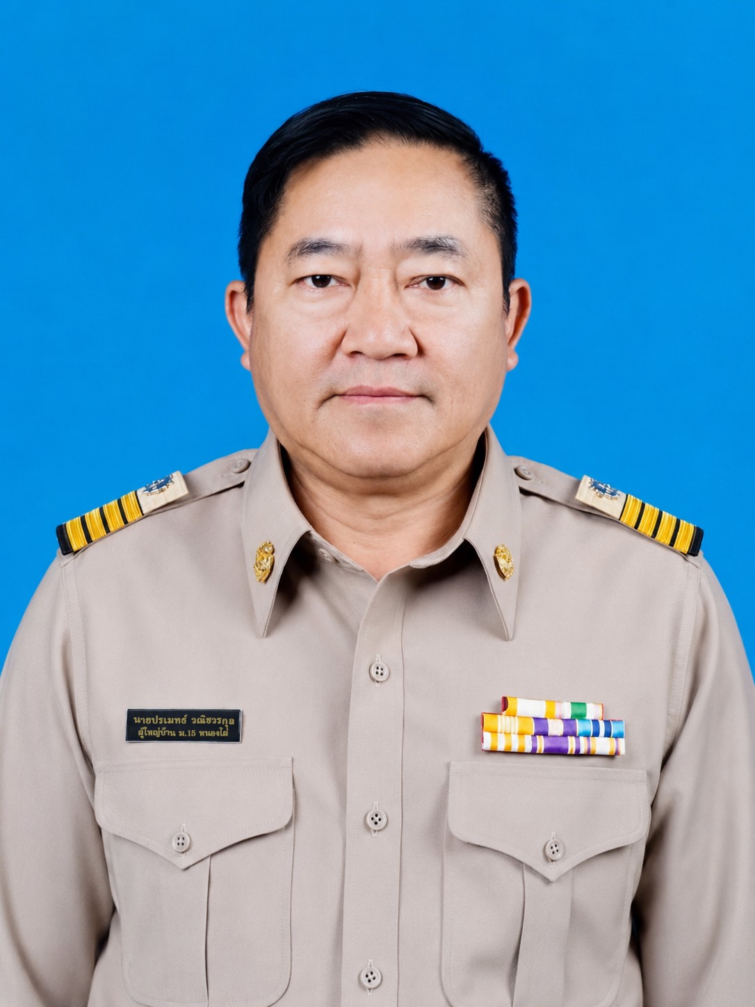 นายปรเมทธ์ วณิชวรกุล