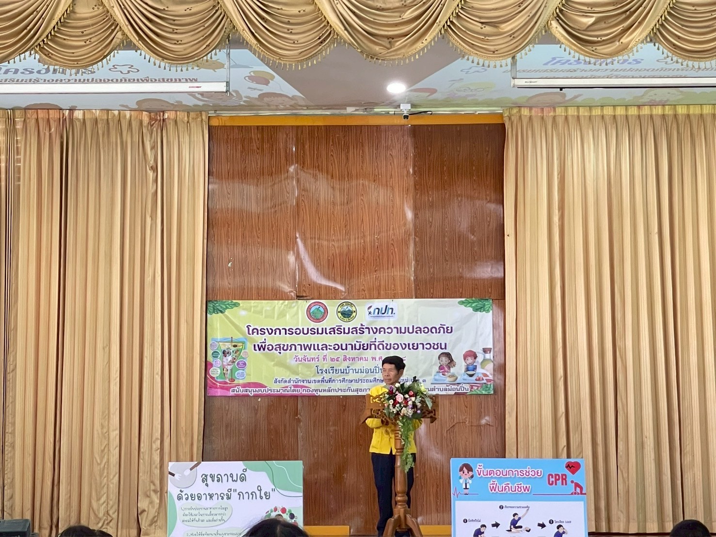 ภาพประกอบ  การอบรมเสริมสร้างความปลอดภัยเพื่อสุขภาพ และอนามัยที่ดีของเยาวชน"