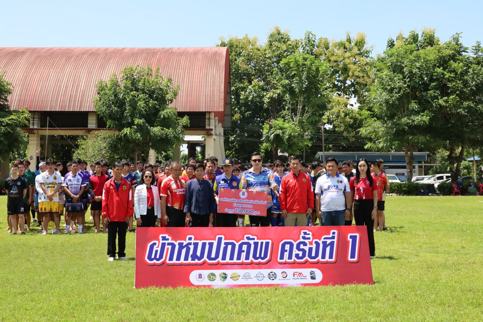 ภาพประกอบ  โครงการแข่งขันกีฬาฟุตบอลประชาชนท้องถิ่นสัมพันธ์