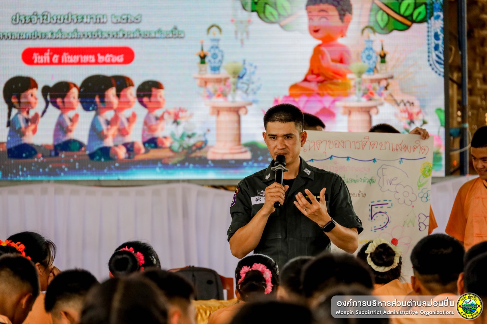 ภาพประกอบ  โครงการอบรมคุณธรรมจริยธรรมสำหรับเยาวชนตำบลม่อนปิ่น ประจำปี 2568