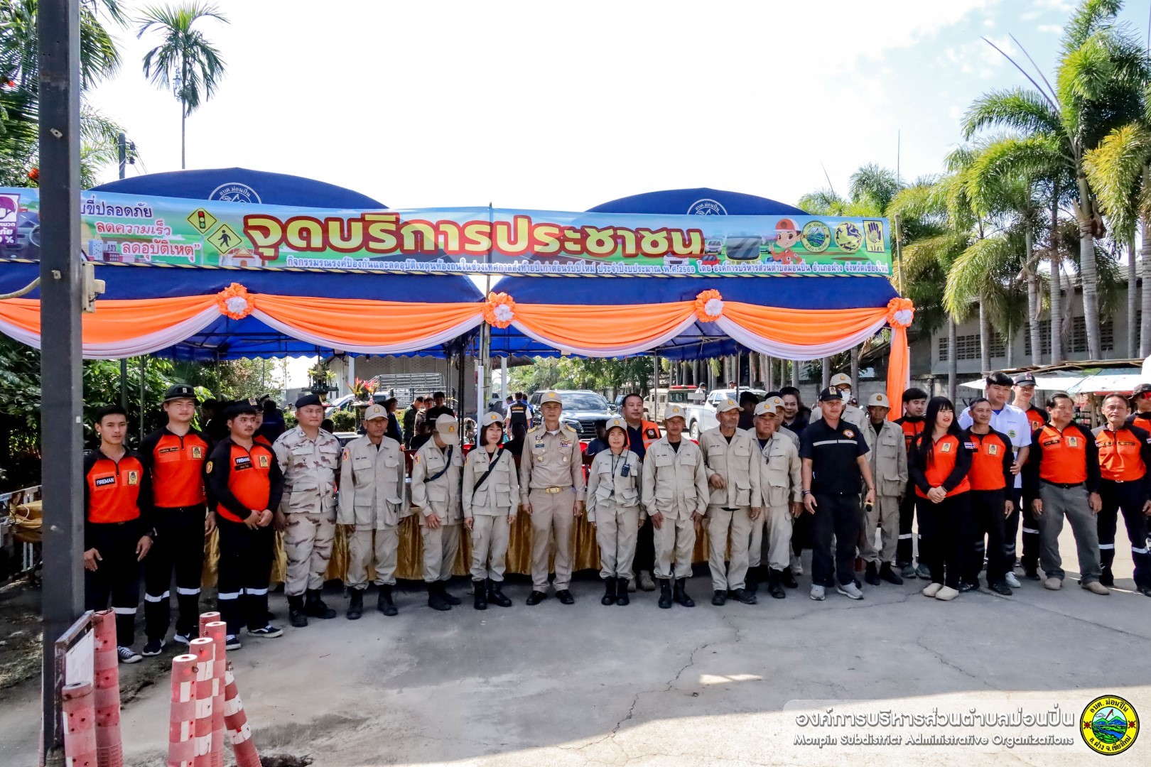 ภาพประกอบ  ศูนย์ปฏิบัติการป้องกันและลดอุบัติเหตุทางถนนฯ
