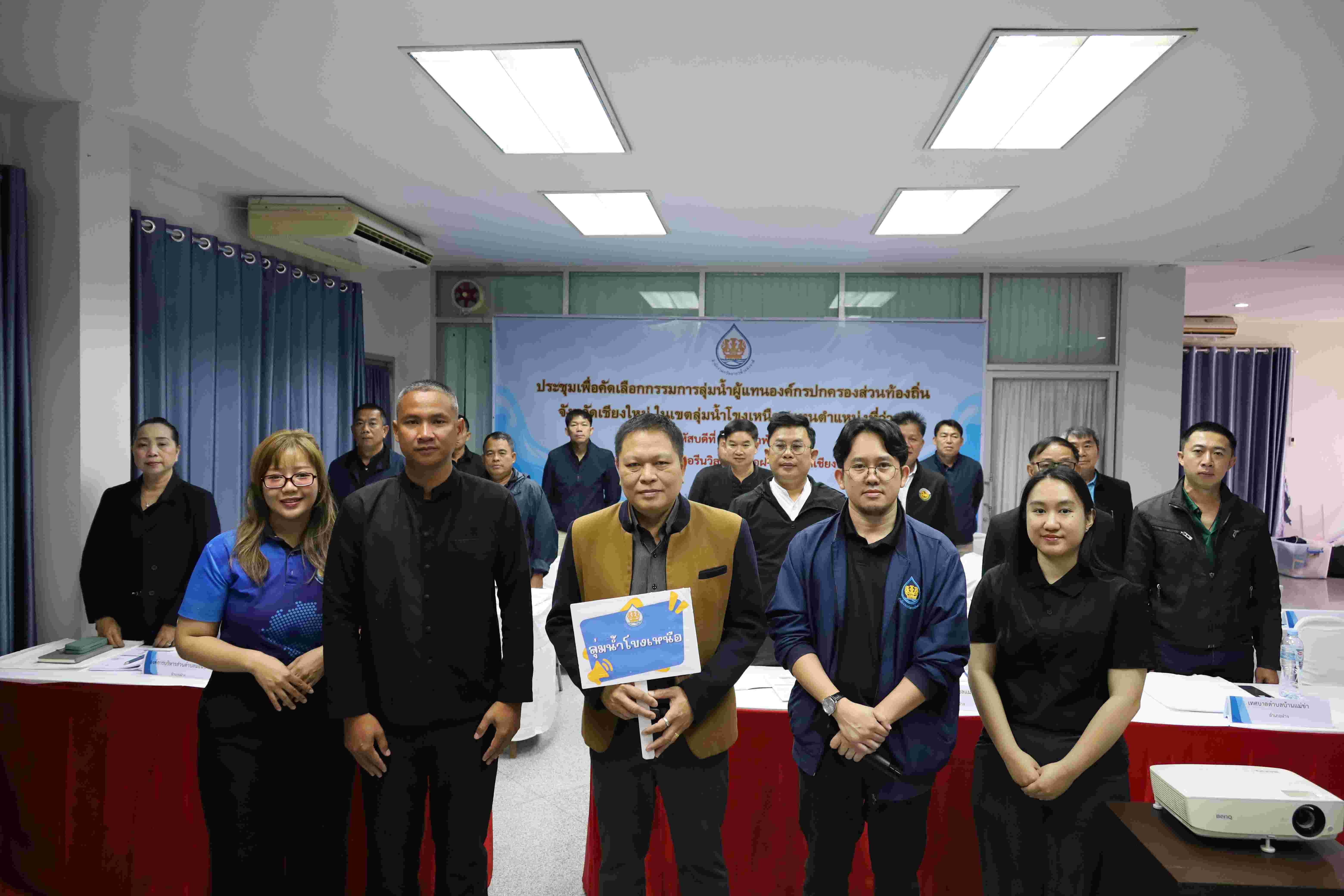 ภาพประกอบ  ประชุมเชิงปฏิบัติการเพื่อคัดเลือกกรรมการลุ่มน้ำ