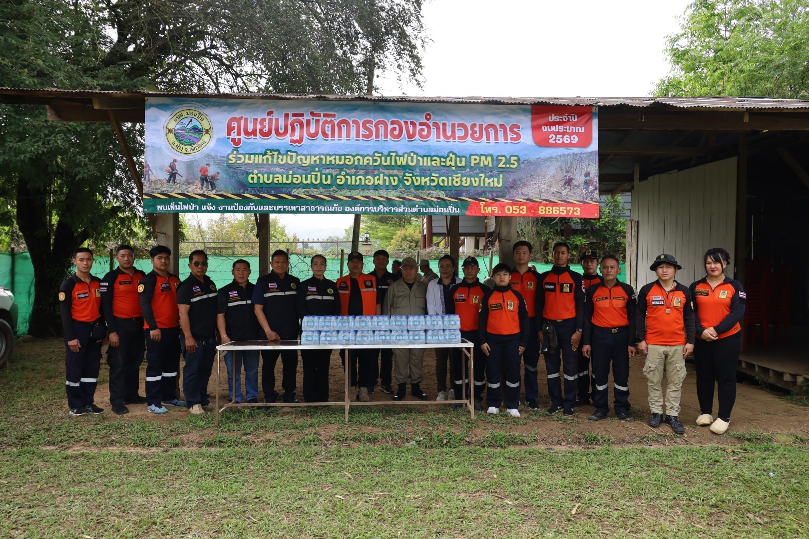 ภาพประกอบ  เปิดศูนย์ป้องกันแก้ไขปัญหาไฟป่าและหมอกควันตำบลม่อนปิ่น