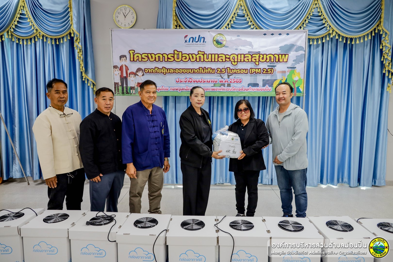 ภาพประกอบ  โครงการป้องกัน และดูแลสุขภาพจากภัยฝุ่นละอองขนาดไม่เกิน 2.5 ไมครอน