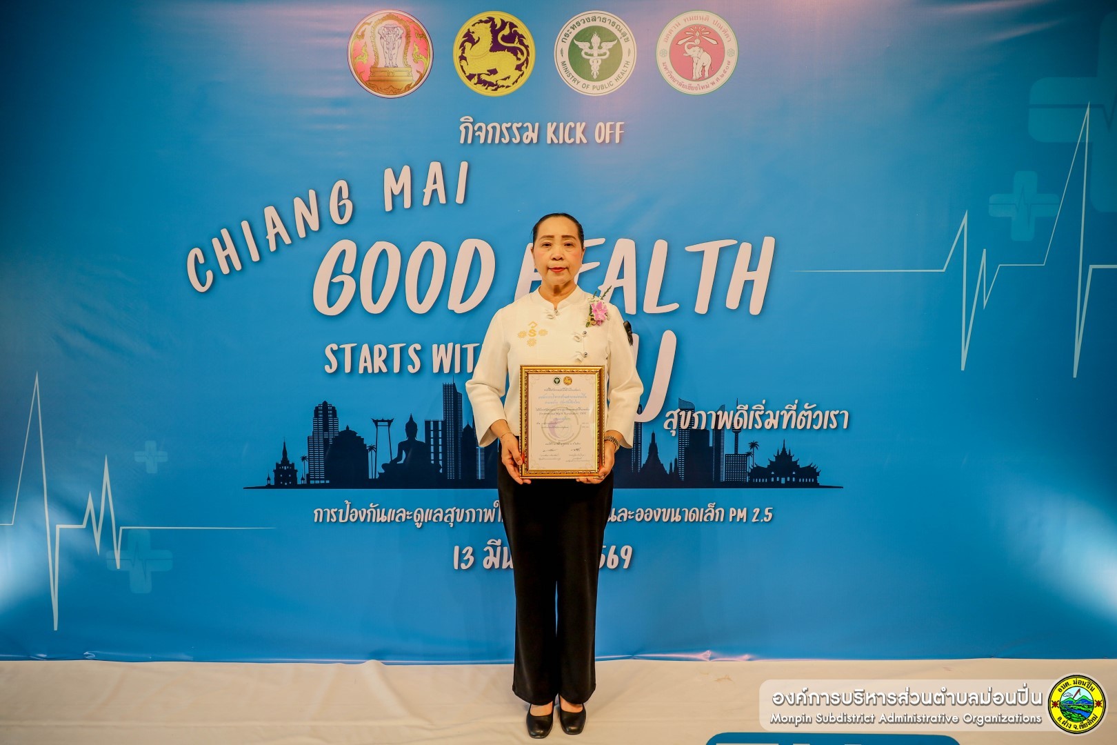 ภาพประกอบ รับมอบเกียรติบัตรรับรองคุณภาพระบบบริการอนามัยสิ่งแวดล้อม