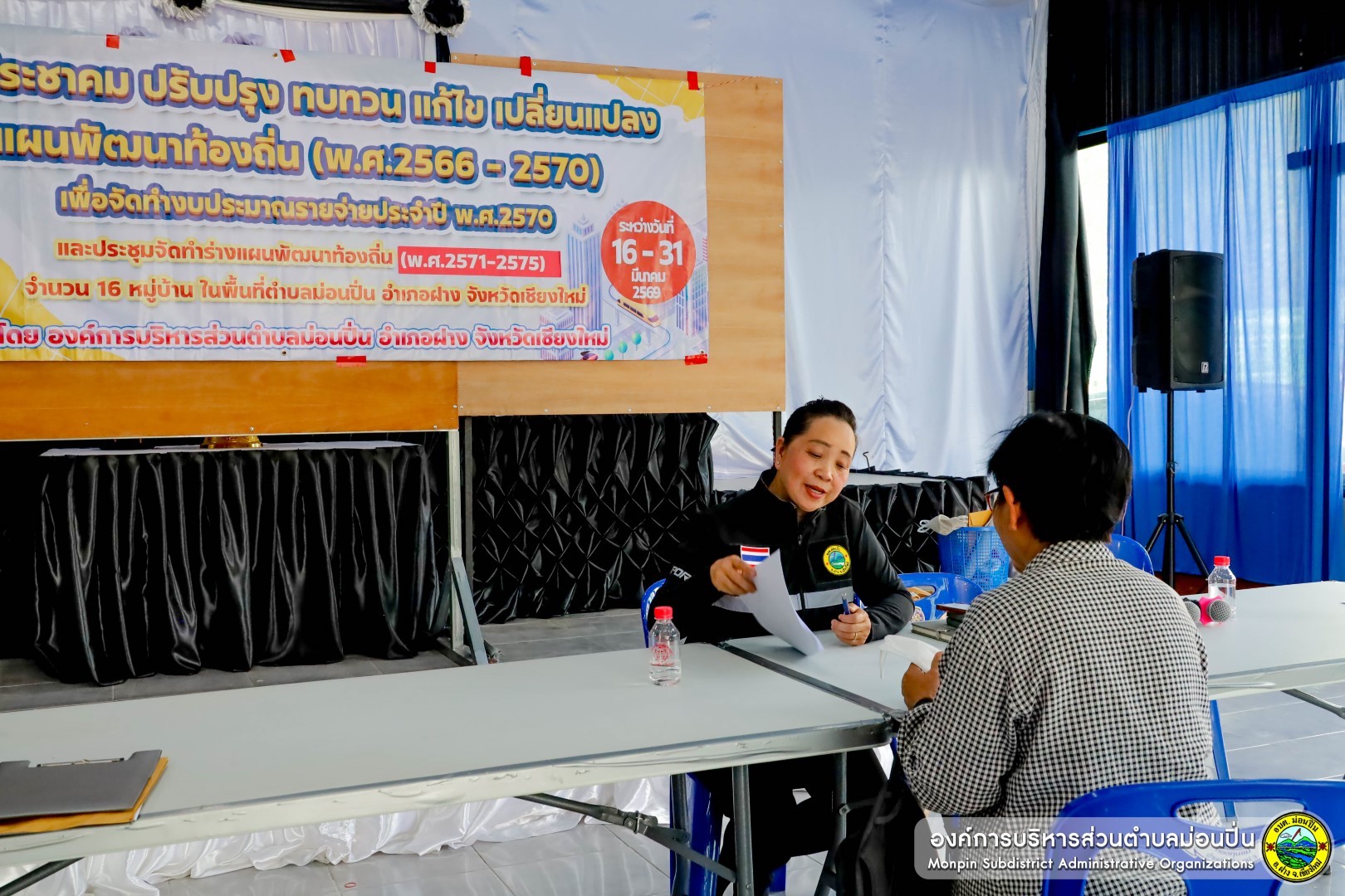 ภาพประกอบ  ประชุมเวทีประชาคมระดับหมู่บ้าน 2569 หมู่ 3